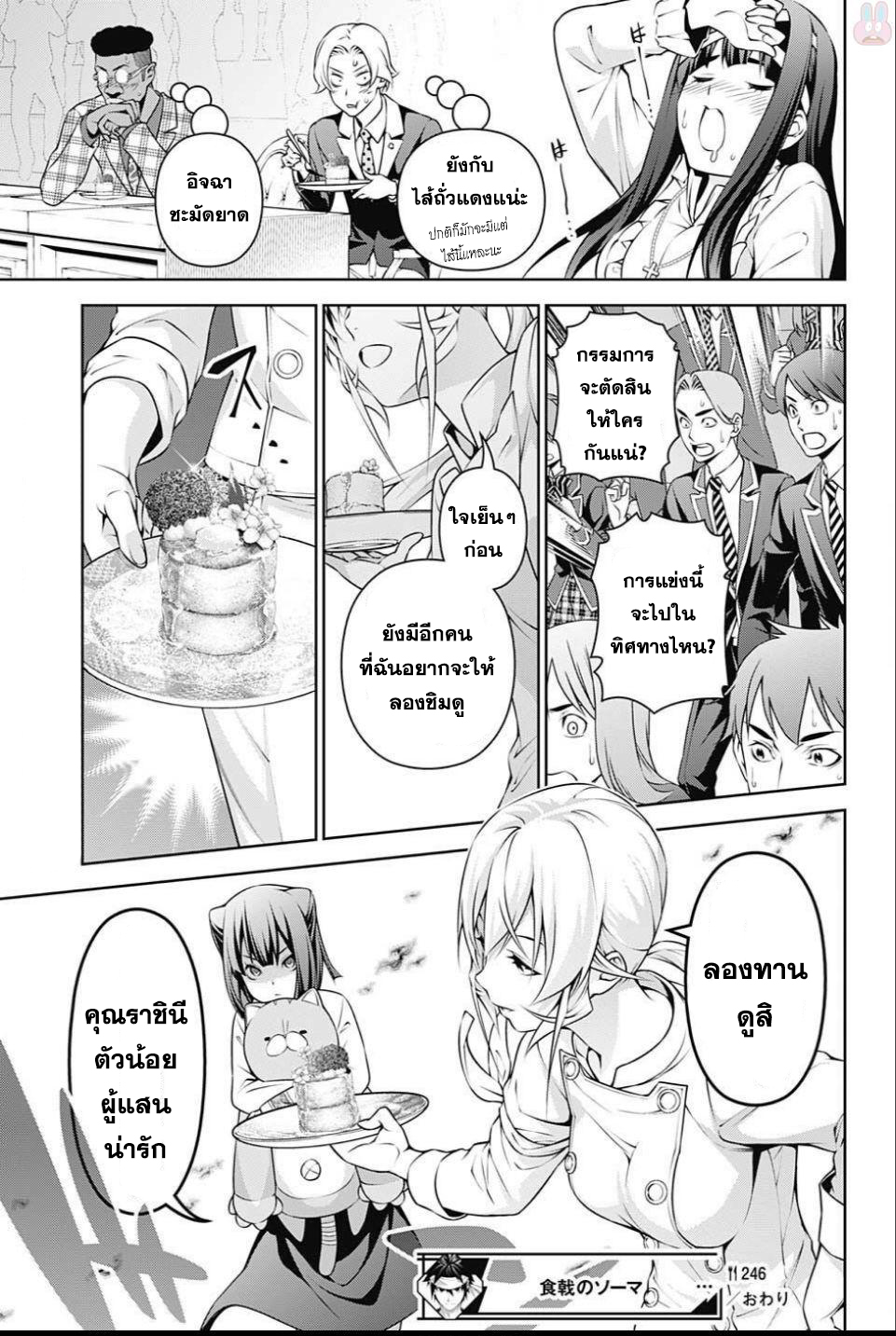 เธญเนเธฒเธ Shokugeki no Souma