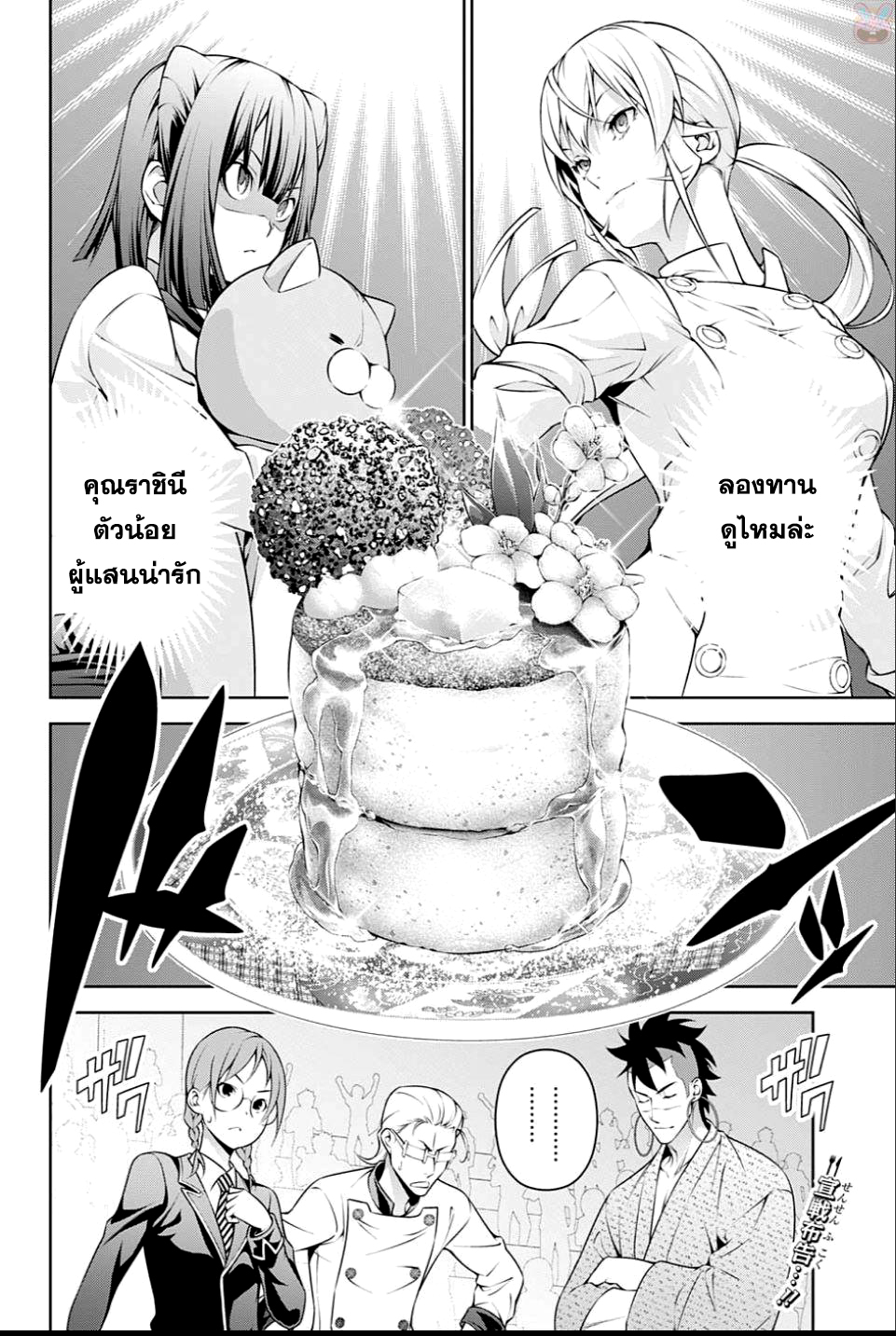 เธญเนเธฒเธ Shokugeki no Souma