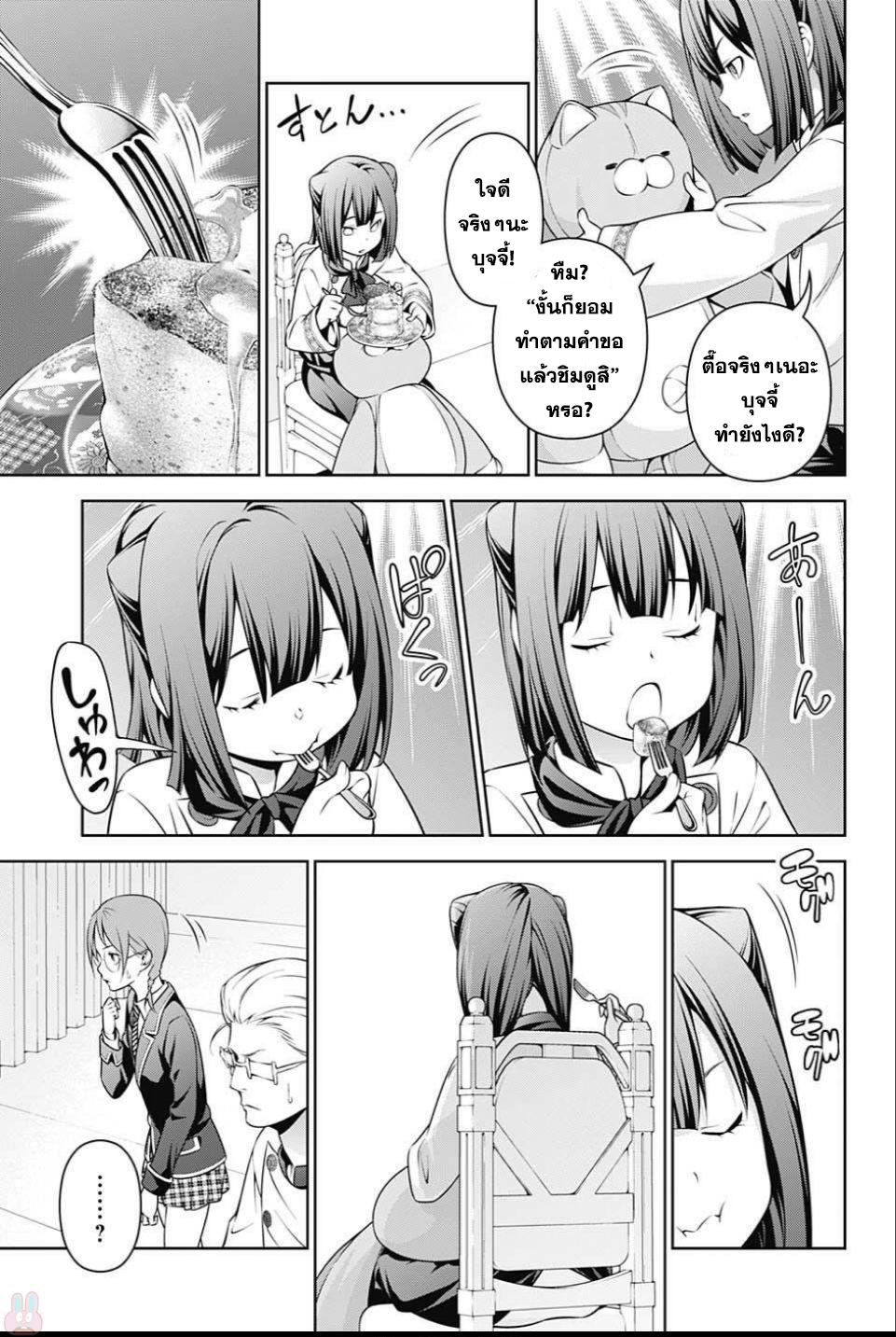 เธญเนเธฒเธ Shokugeki no Souma