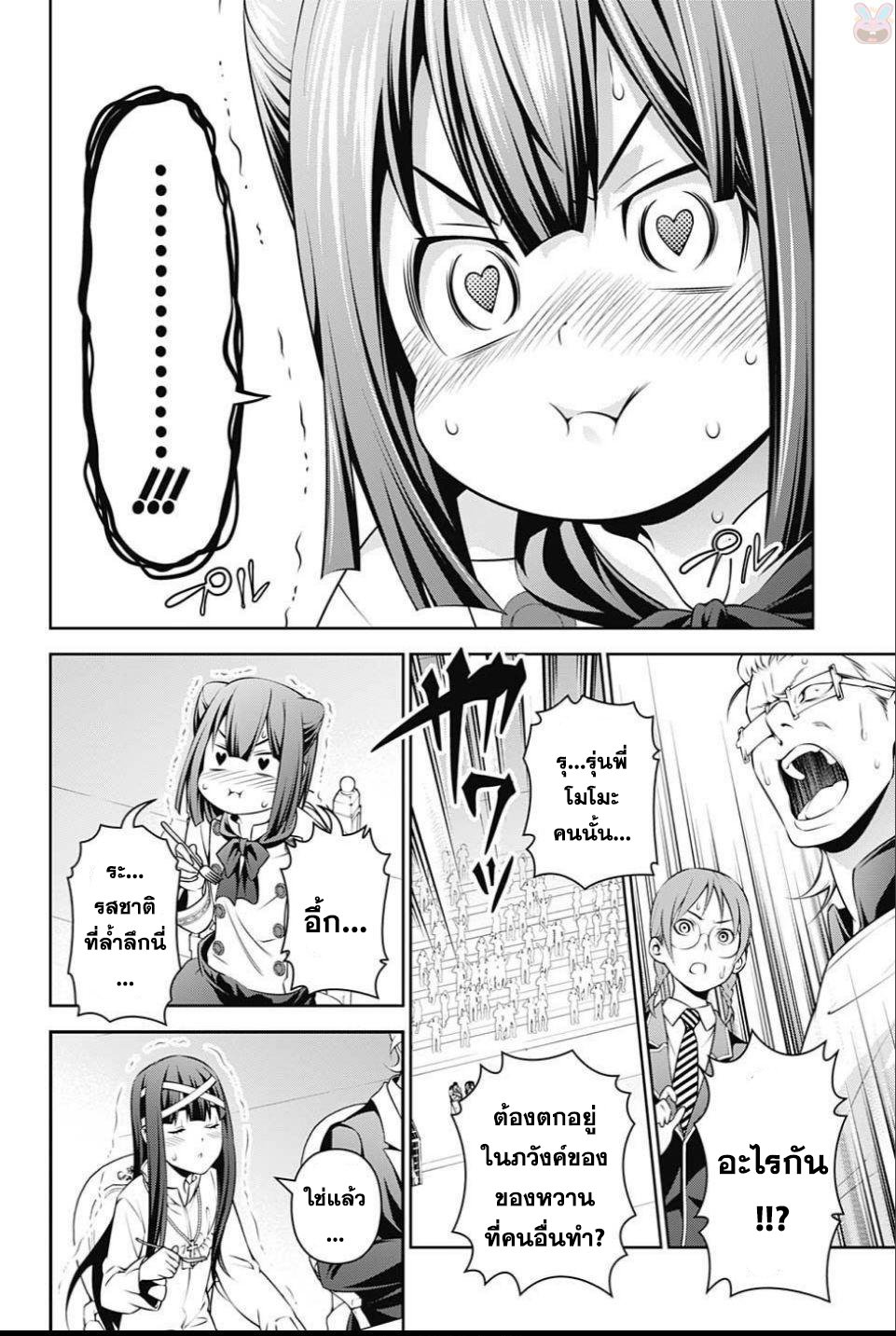 เธญเนเธฒเธ Shokugeki no Souma