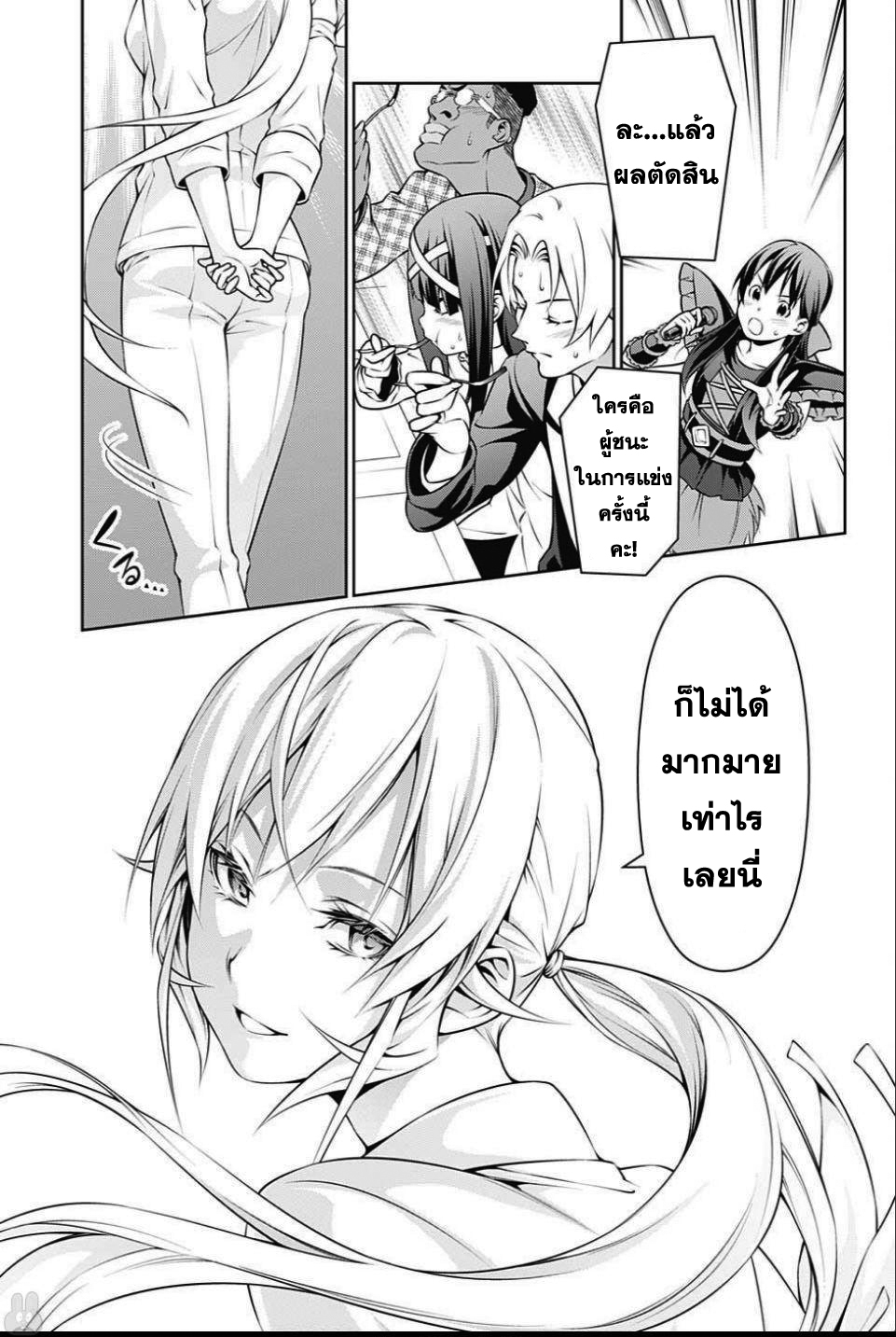 เธญเนเธฒเธ Shokugeki no Souma
