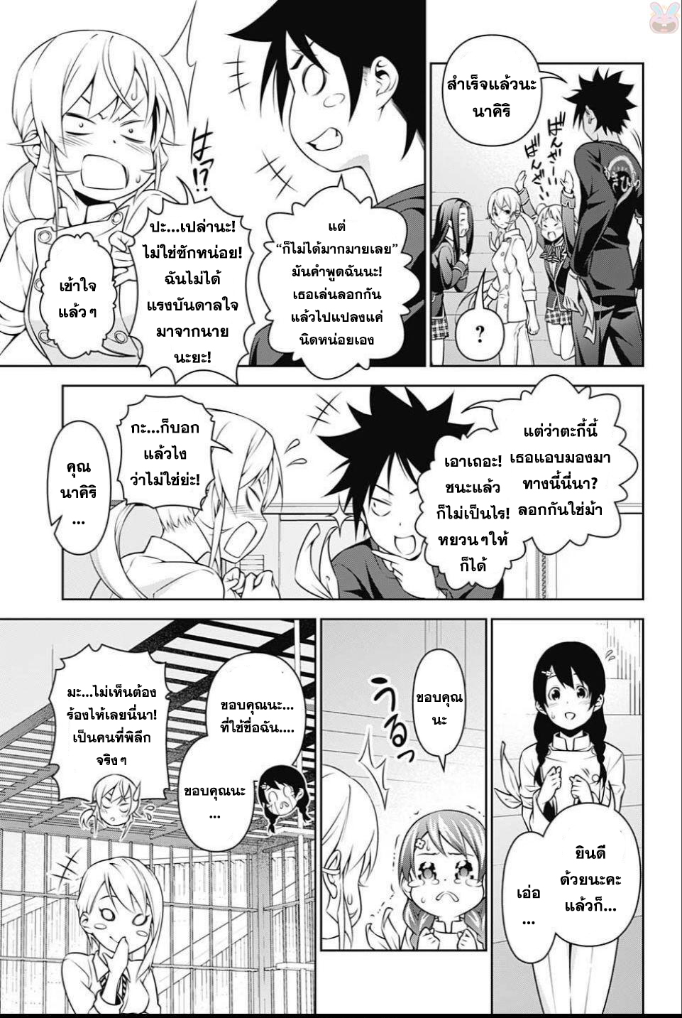 เธญเนเธฒเธ Shokugeki no Souma