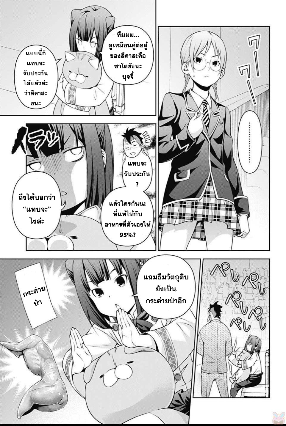 เธญเนเธฒเธ Shokugeki no Souma