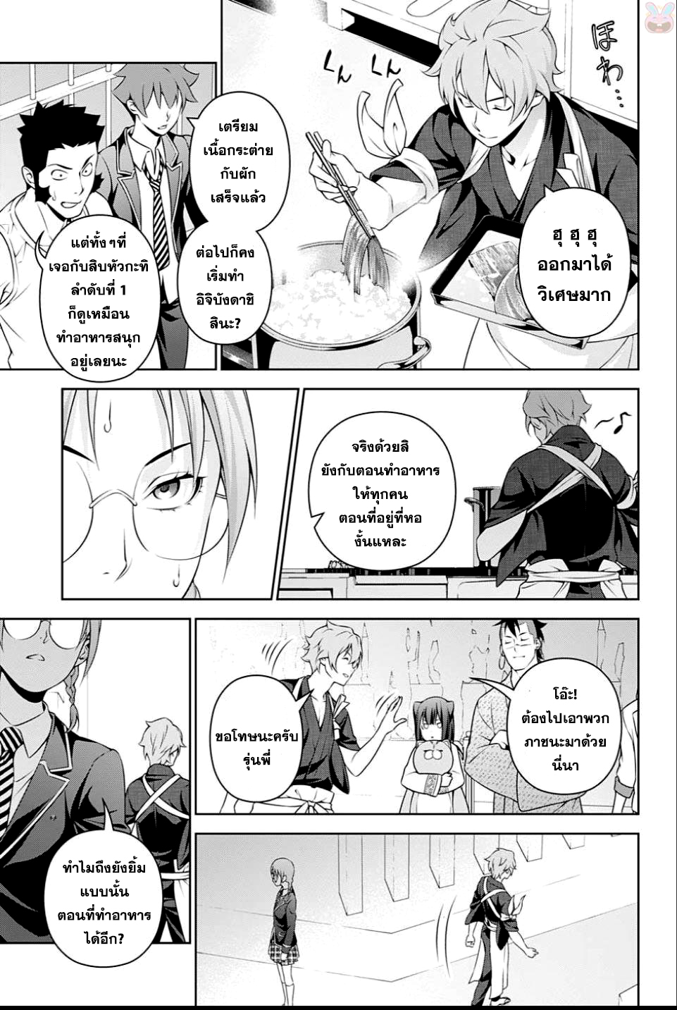 เธญเนเธฒเธ Shokugeki no Souma