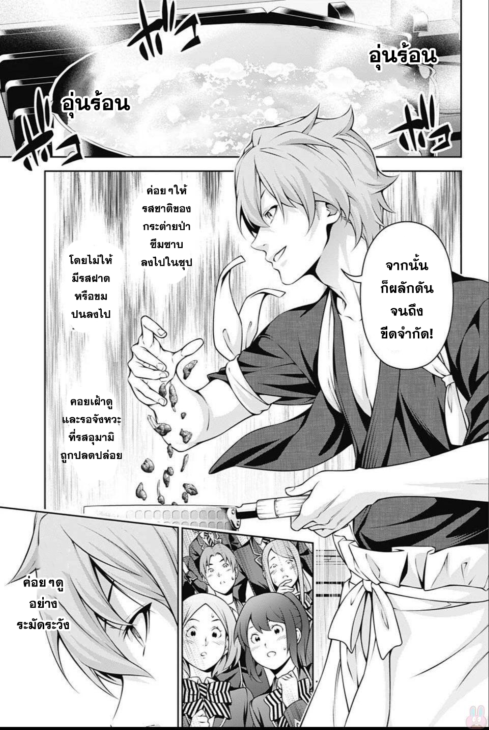 เธญเนเธฒเธ Shokugeki no Souma