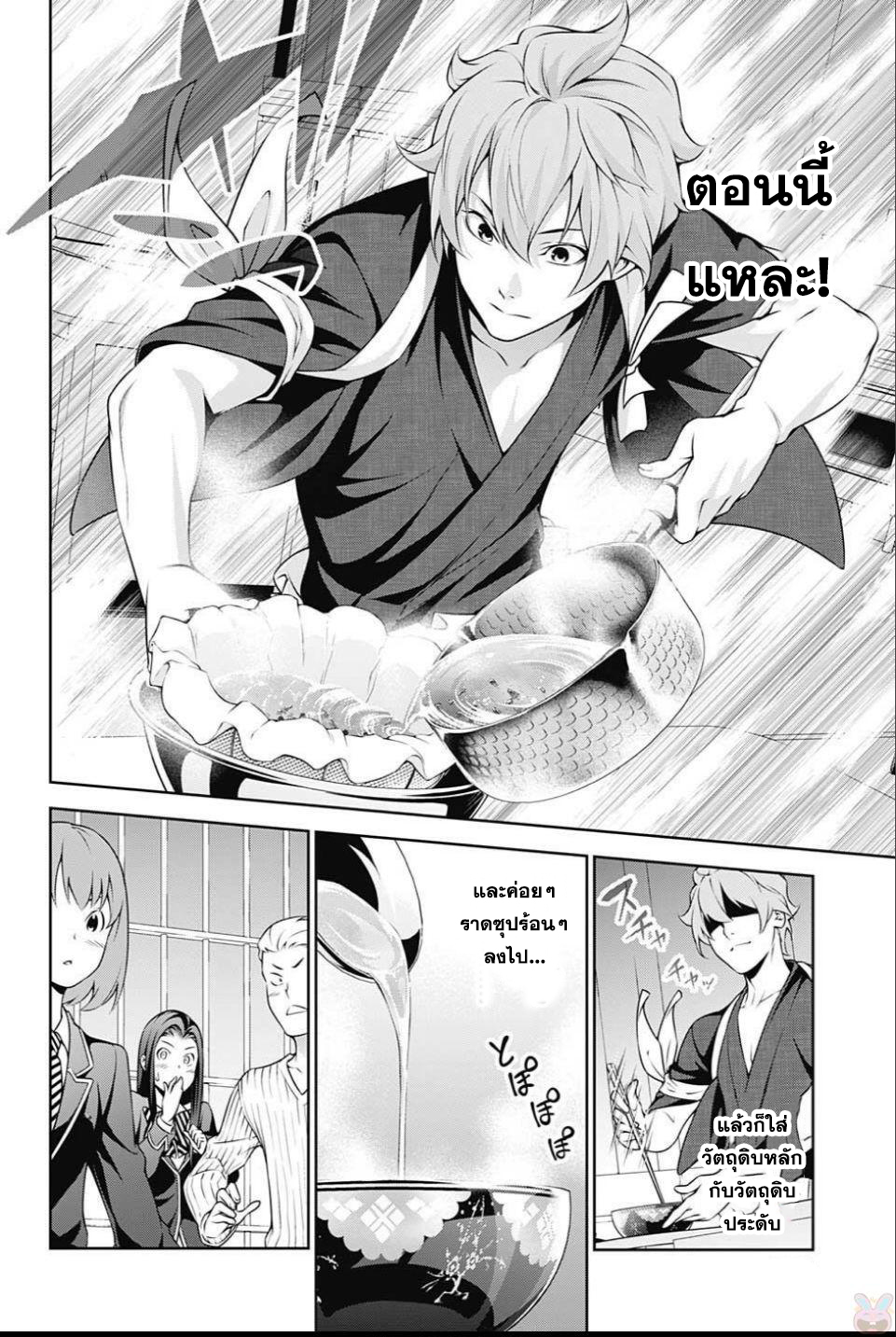 เธญเนเธฒเธ Shokugeki no Souma