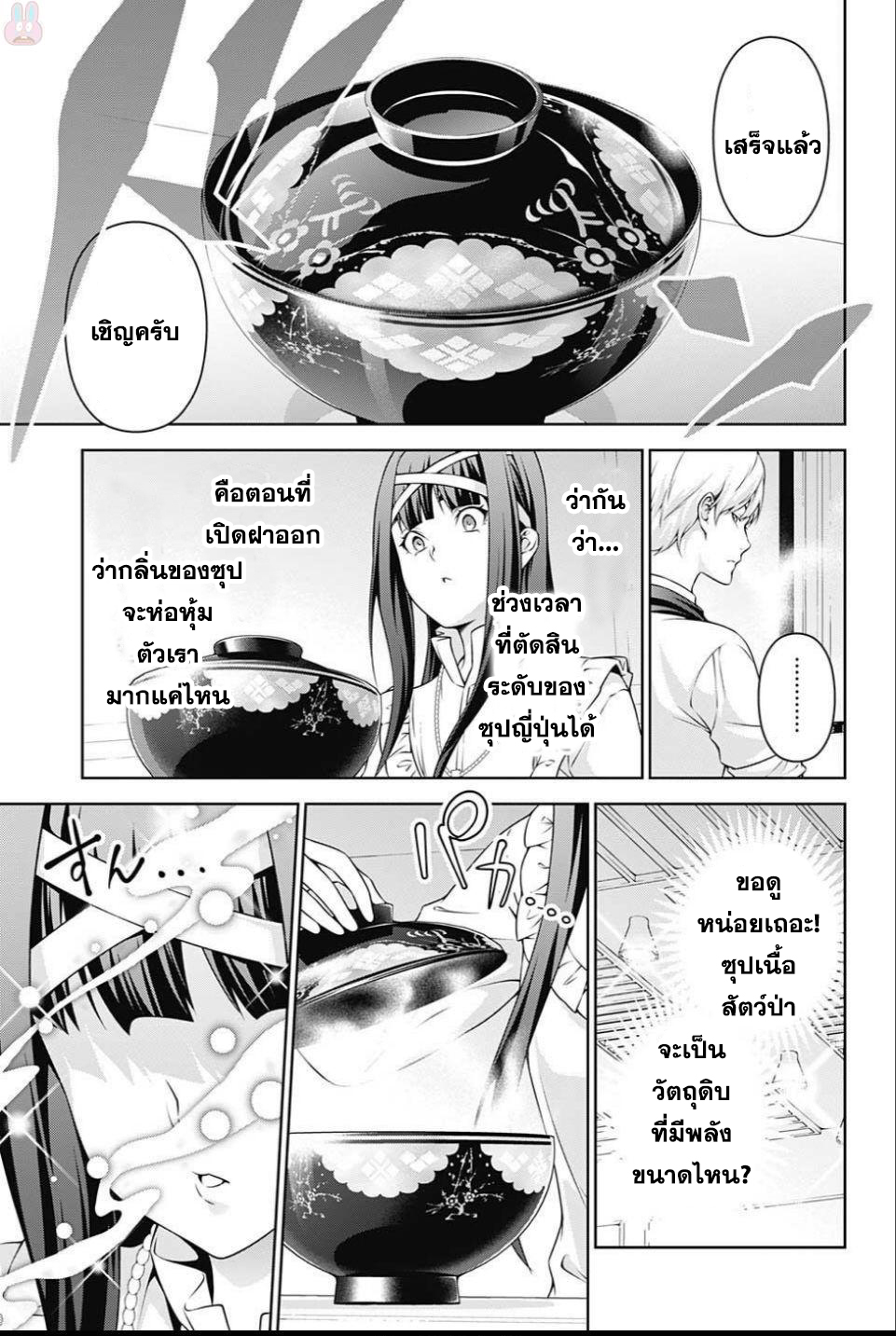 เธญเนเธฒเธ Shokugeki no Souma