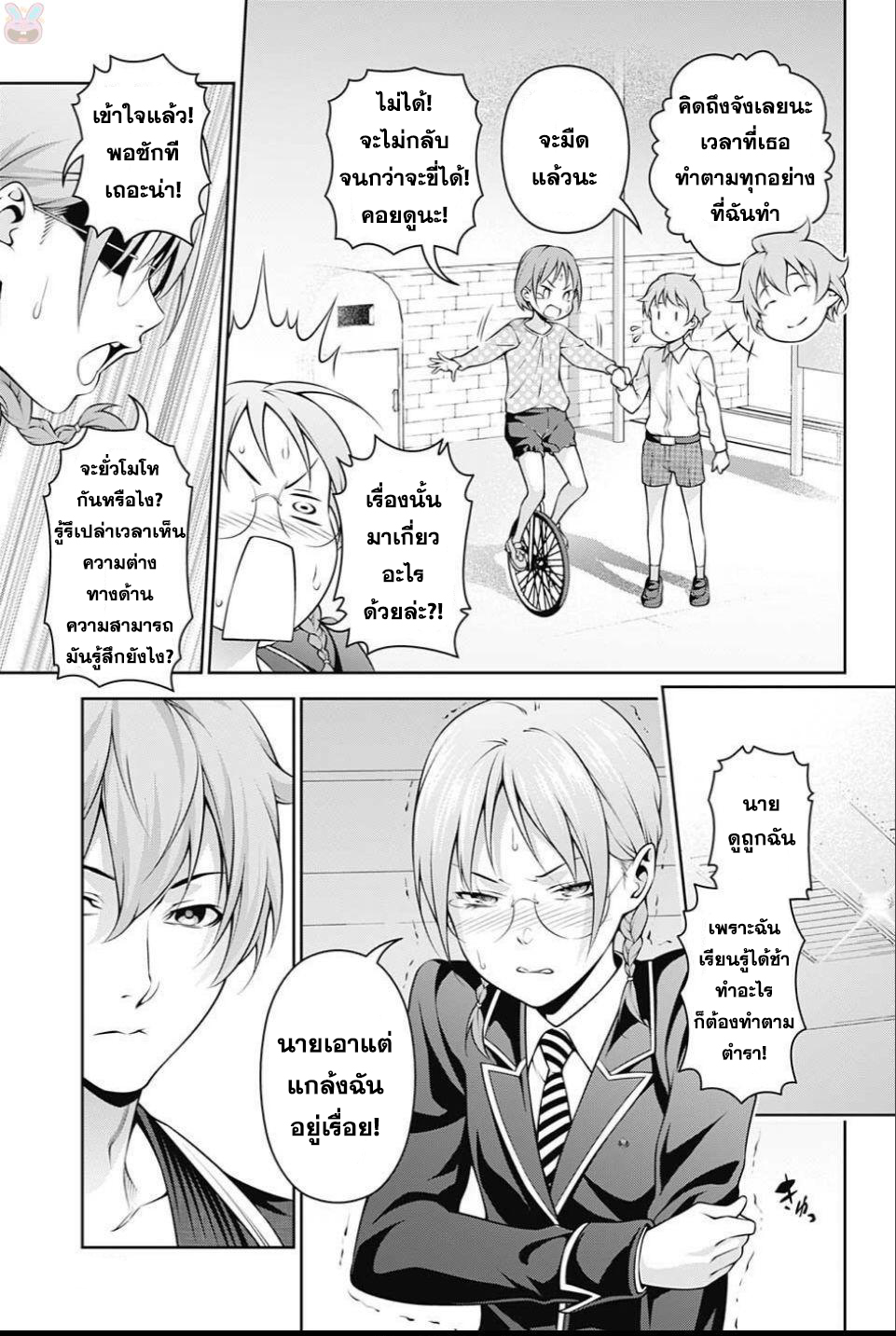 เธญเนเธฒเธ Shokugeki no Souma