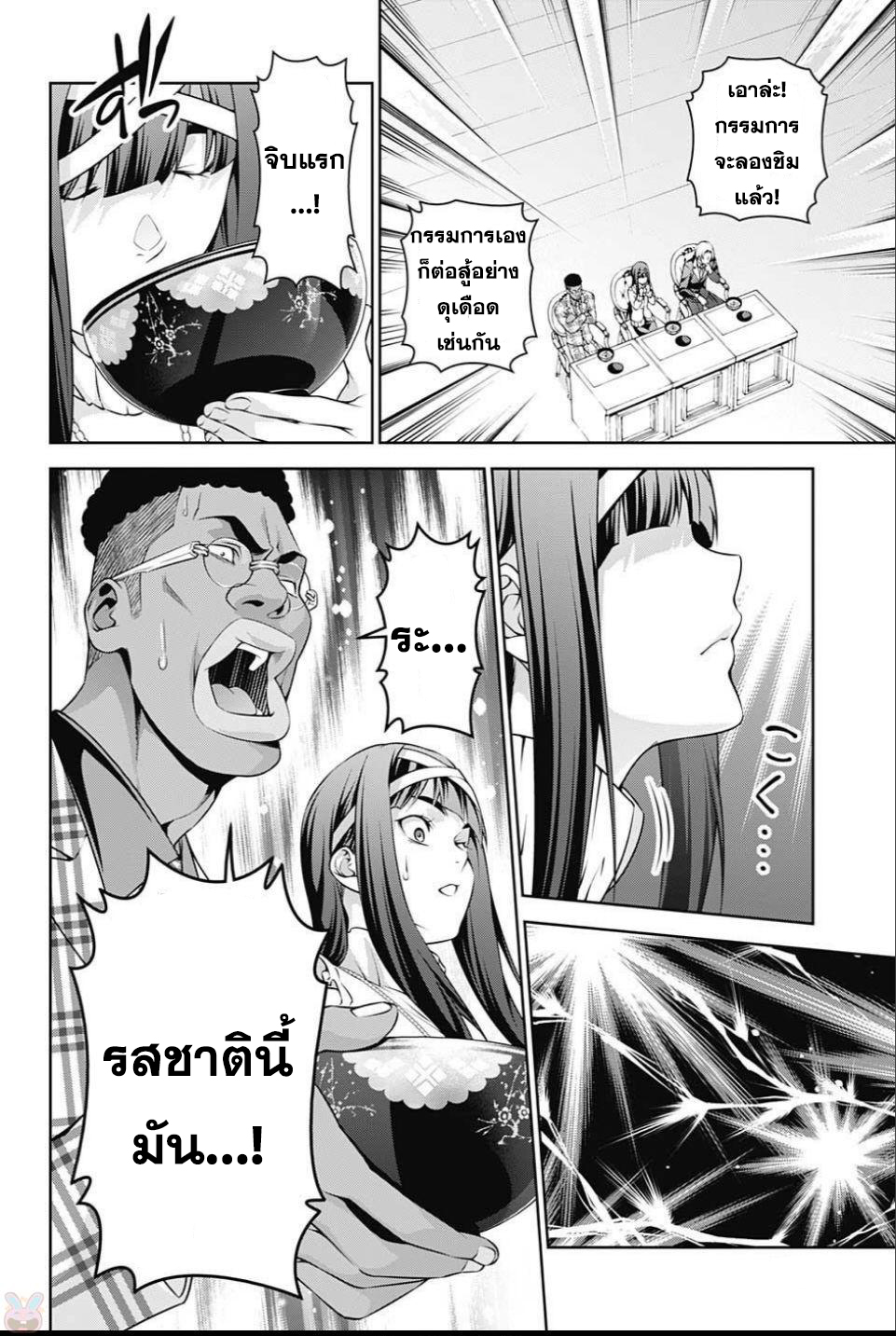 เธญเนเธฒเธ Shokugeki no Souma