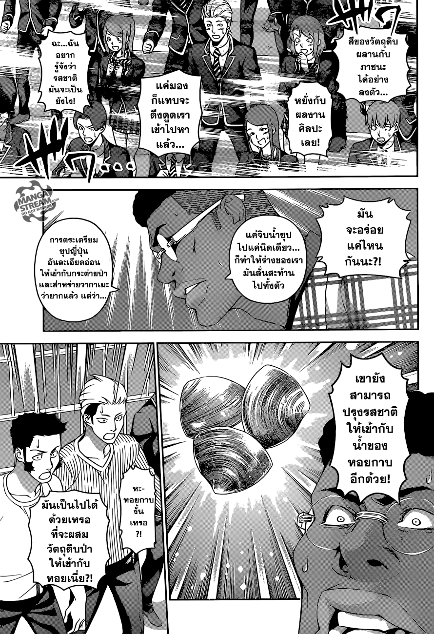 เธญเนเธฒเธ Shokugeki no Souma