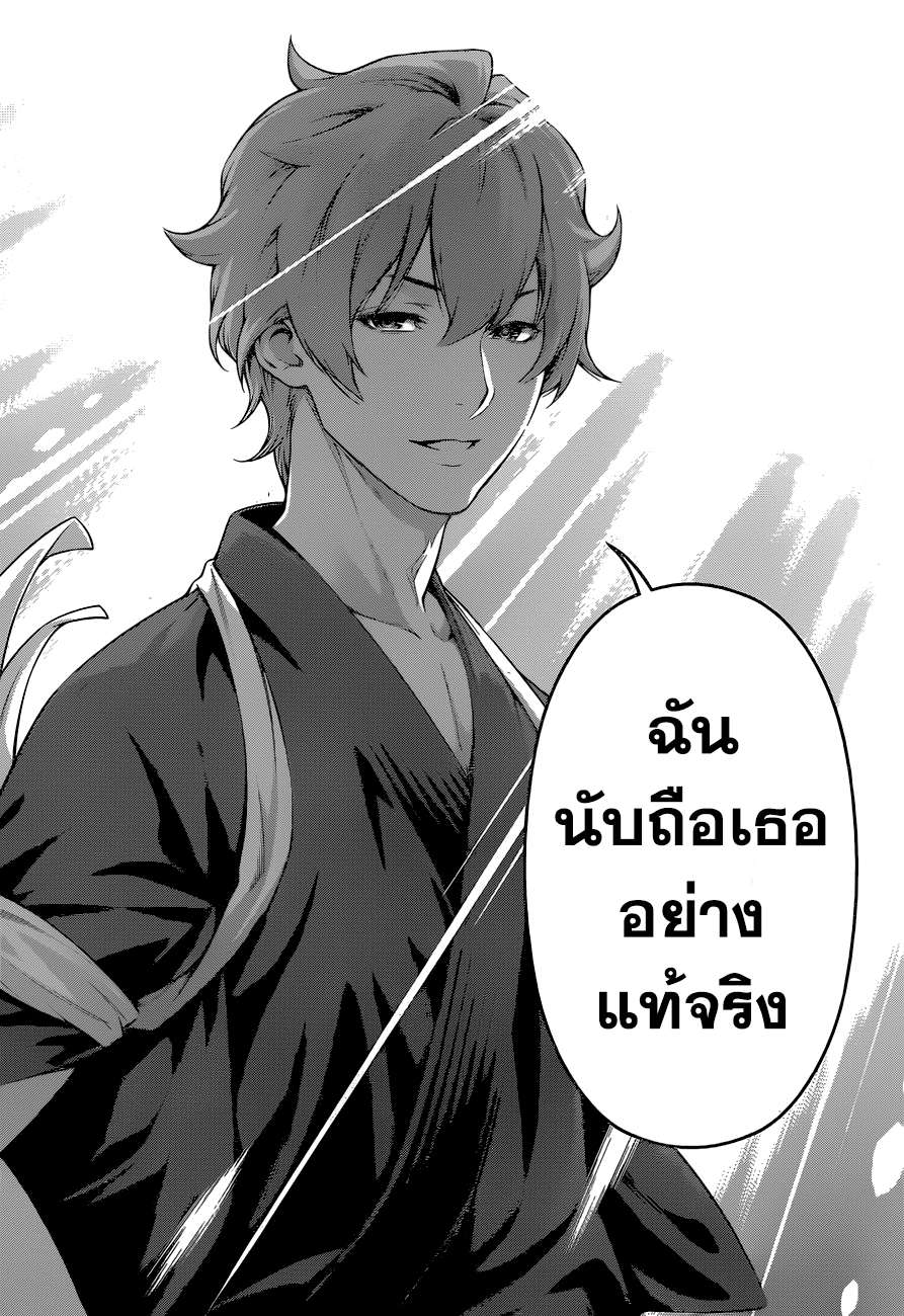 เธญเนเธฒเธ Shokugeki no Souma