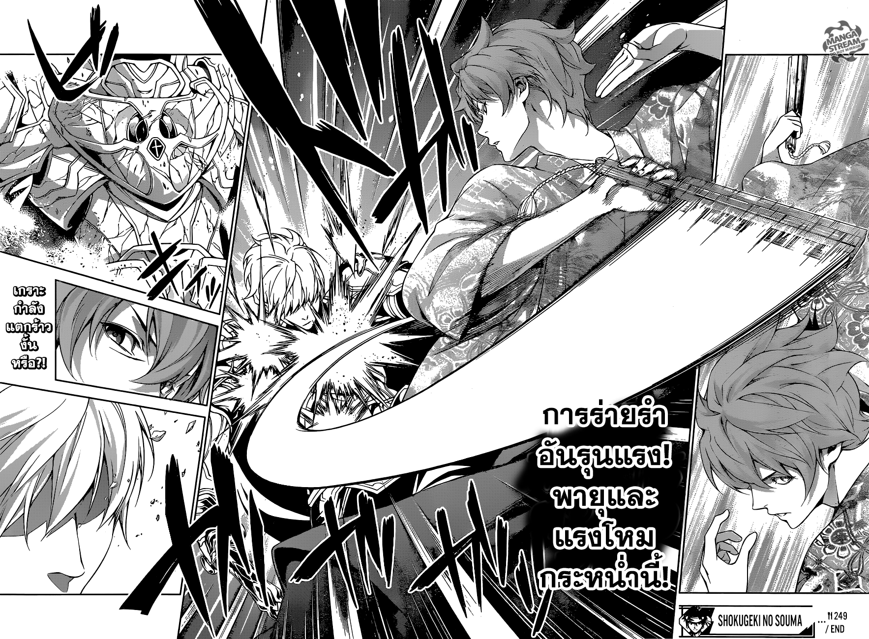 เธญเนเธฒเธ Shokugeki no Souma