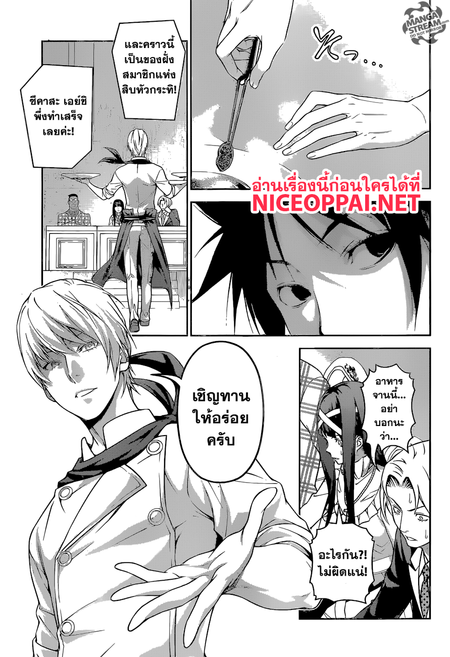 เธญเนเธฒเธ Shokugeki no Souma
