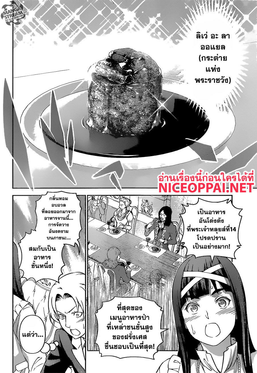 เธญเนเธฒเธ Shokugeki no Souma