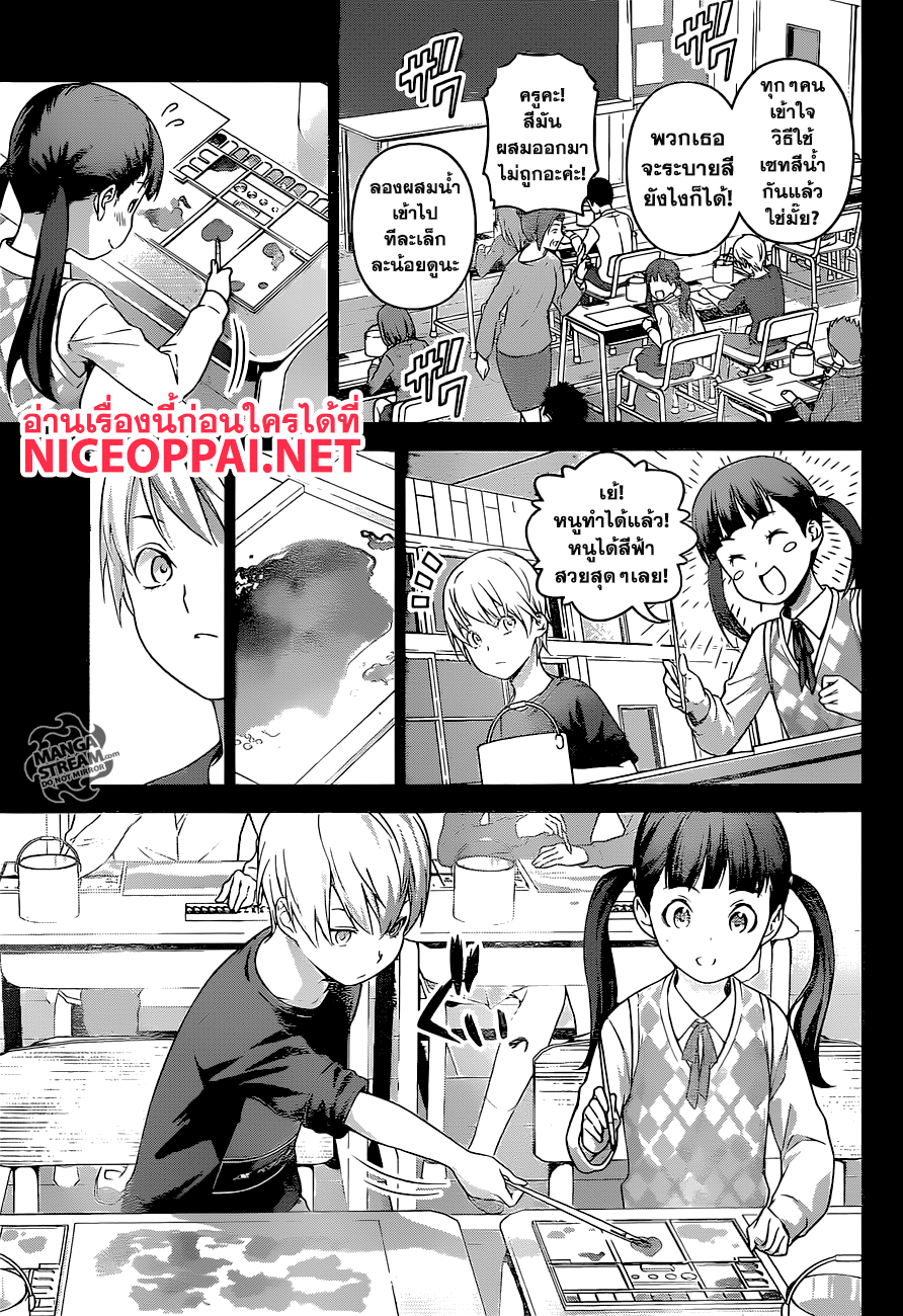 เธญเนเธฒเธ Shokugeki no Souma