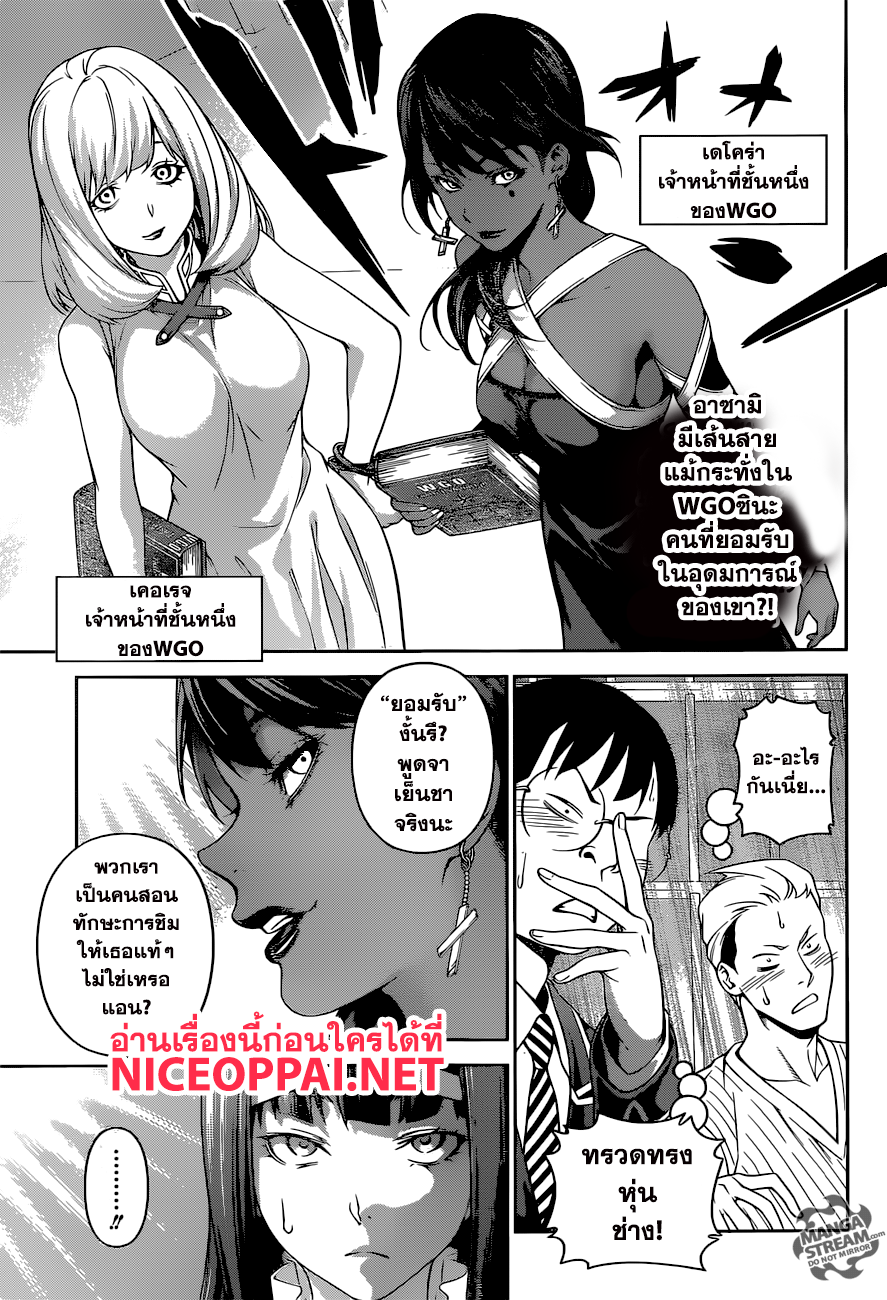 เธญเนเธฒเธ Shokugeki no Souma