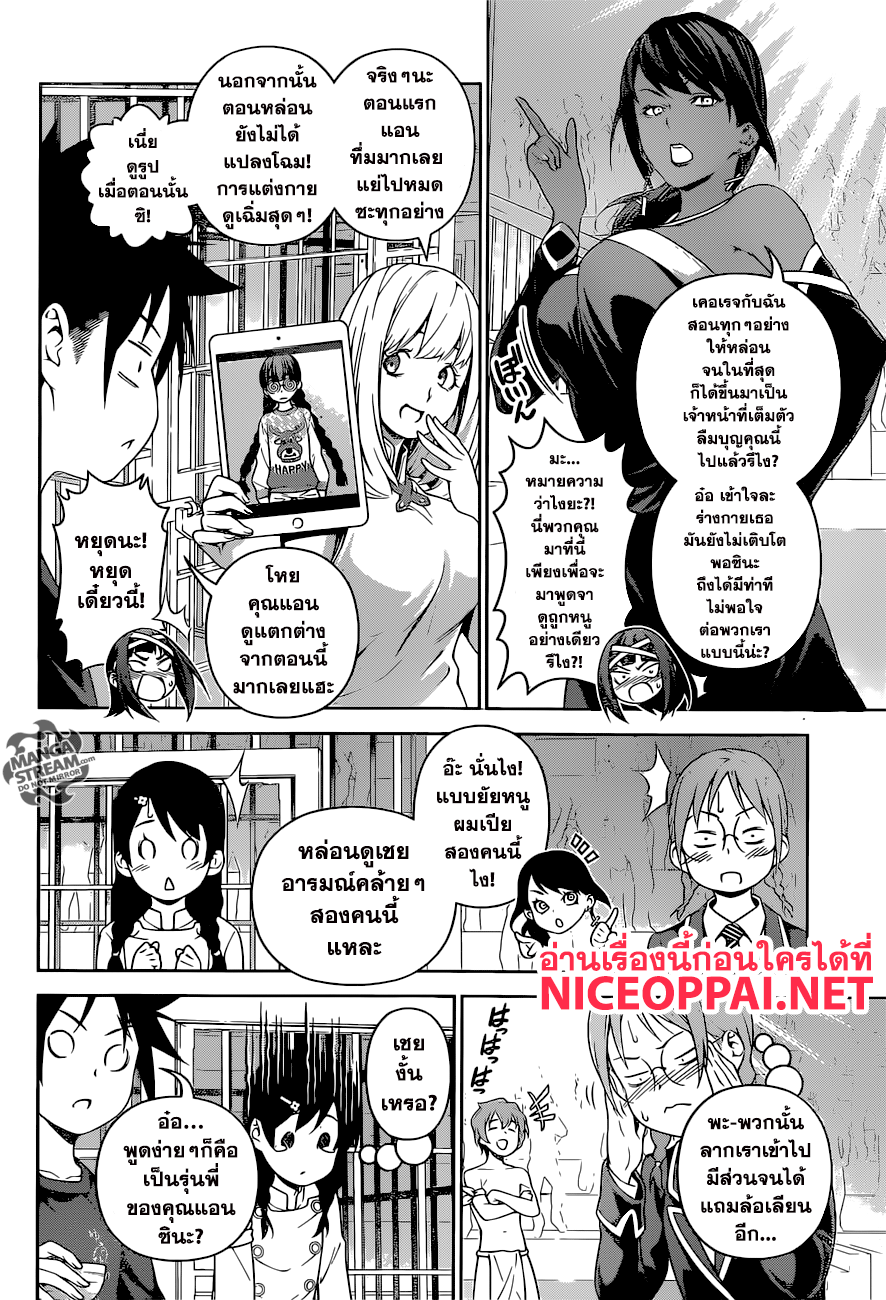 เธญเนเธฒเธ Shokugeki no Souma