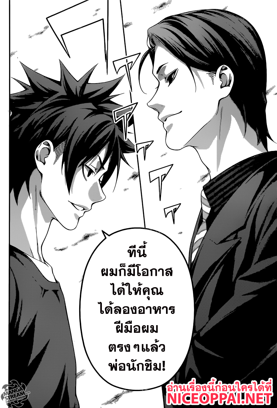 เธญเนเธฒเธ Shokugeki no Souma