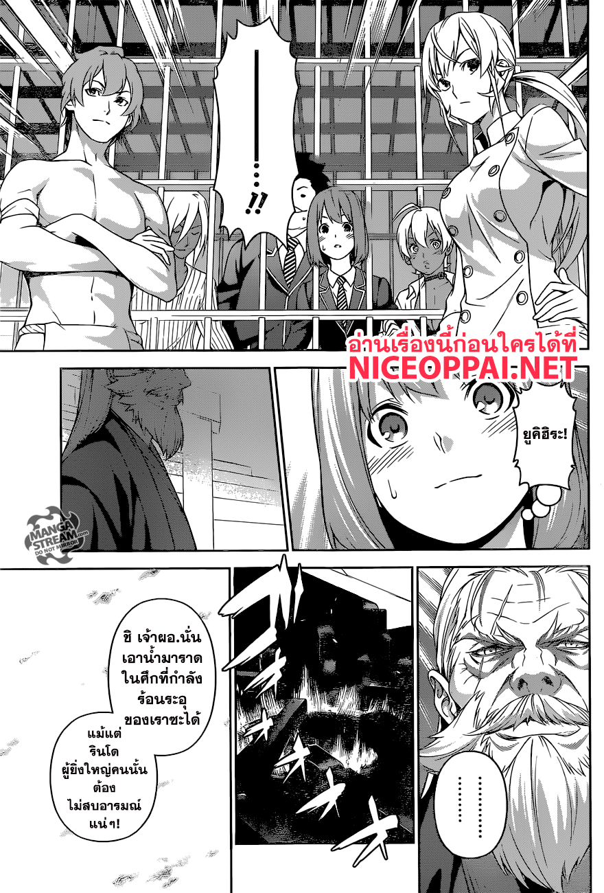 เธญเนเธฒเธ Shokugeki no Souma
