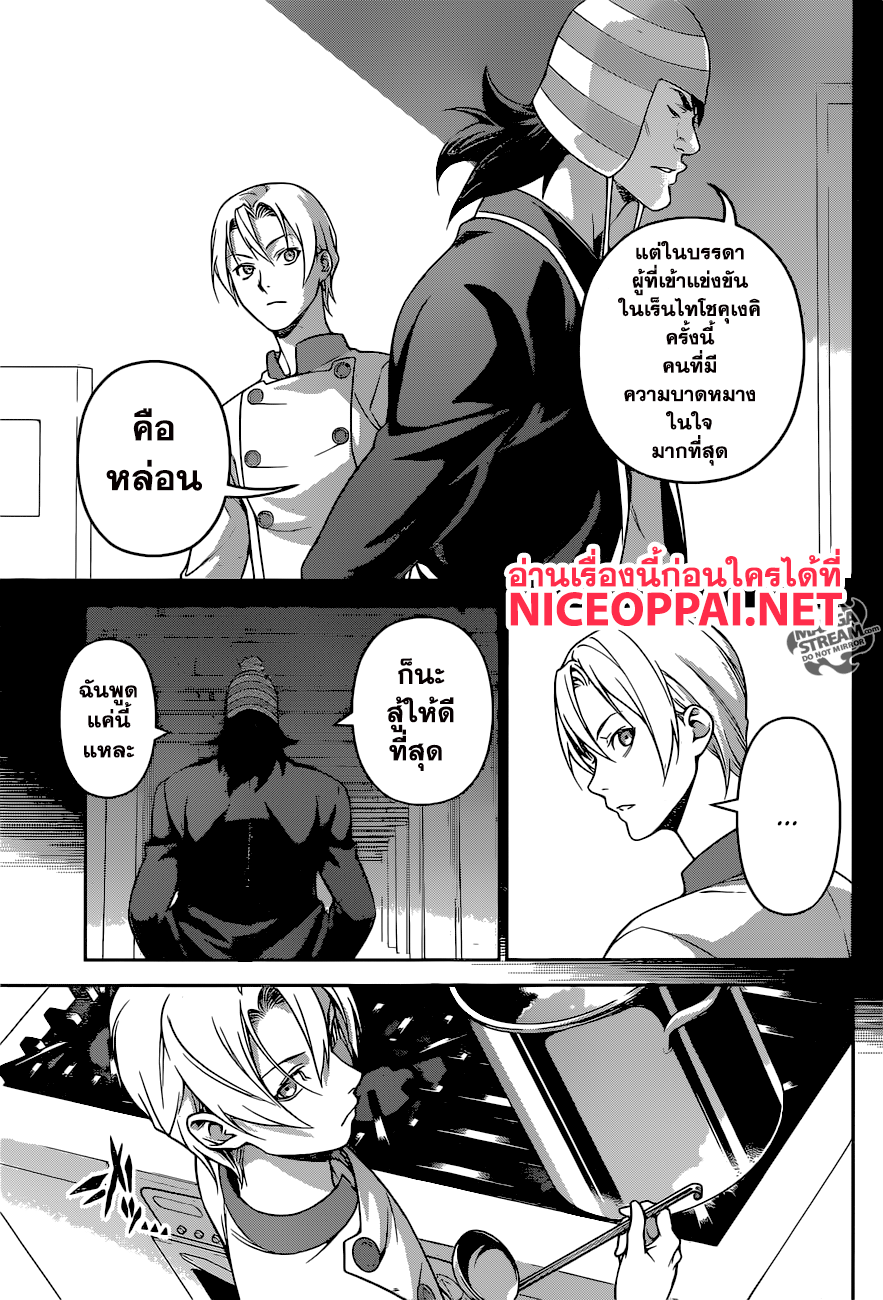 เธญเนเธฒเธ Shokugeki no Souma