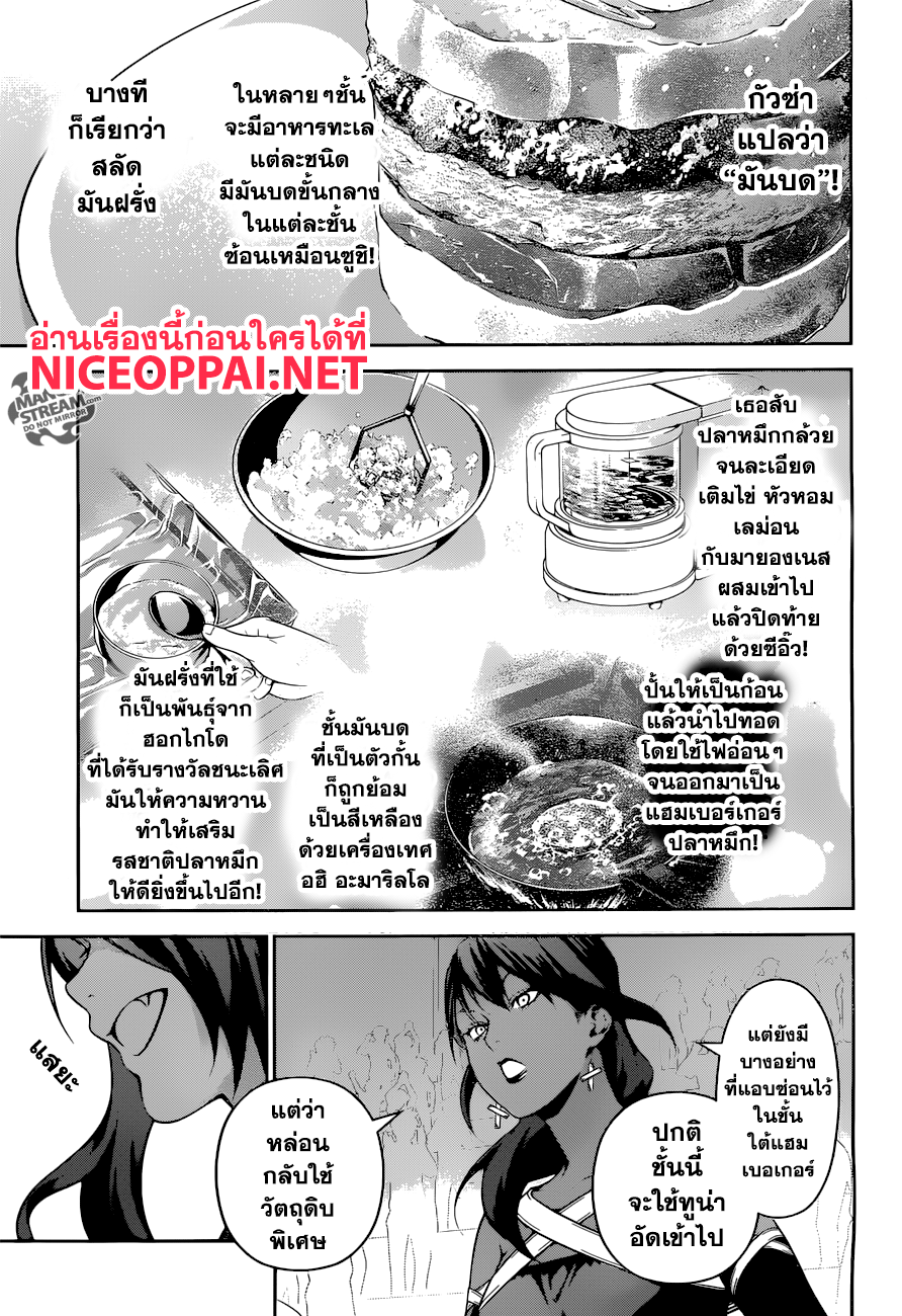 เธญเนเธฒเธ Shokugeki no Souma