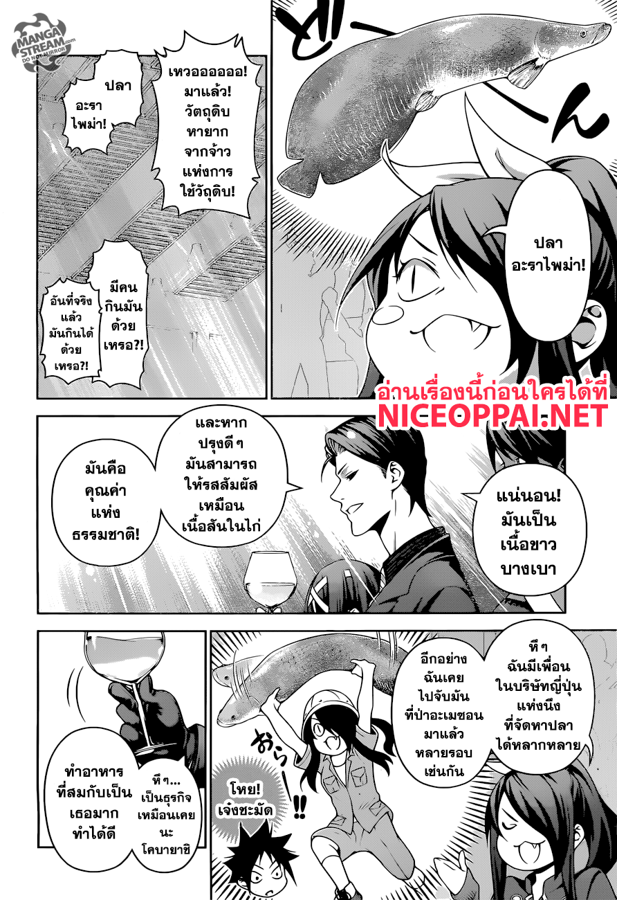 เธญเนเธฒเธ Shokugeki no Souma