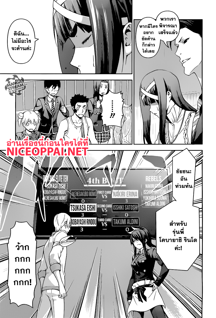 เธญเนเธฒเธ Shokugeki no Souma