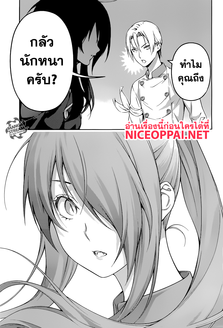 เธญเนเธฒเธ Shokugeki no Souma
