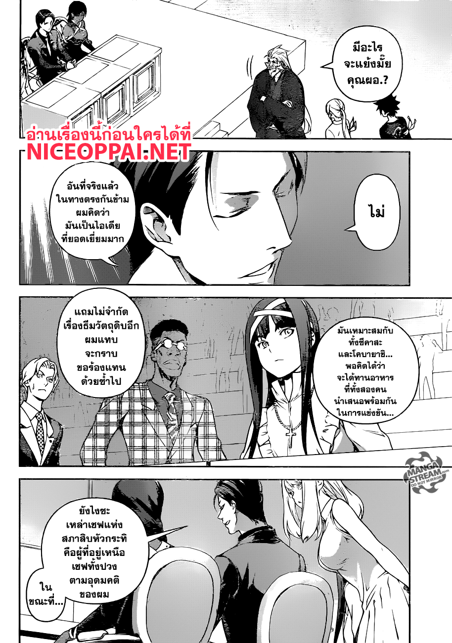 เธญเนเธฒเธ Shokugeki no Souma