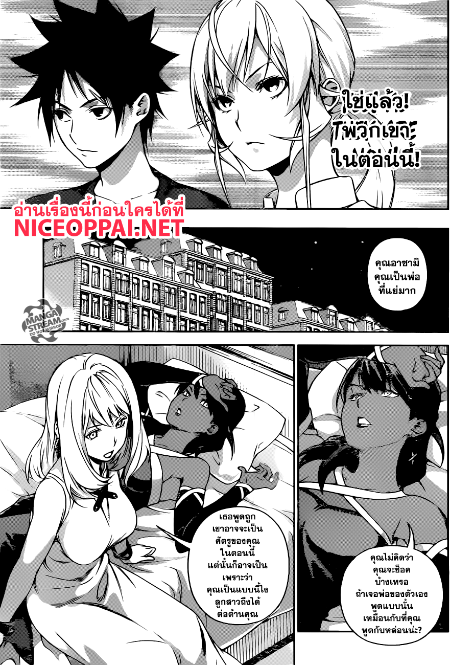 เธญเนเธฒเธ Shokugeki no Souma