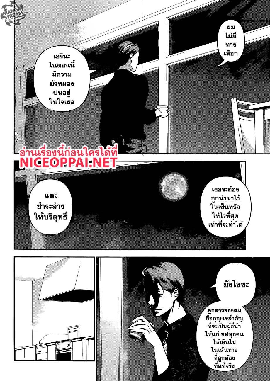 เธญเนเธฒเธ Shokugeki no Souma