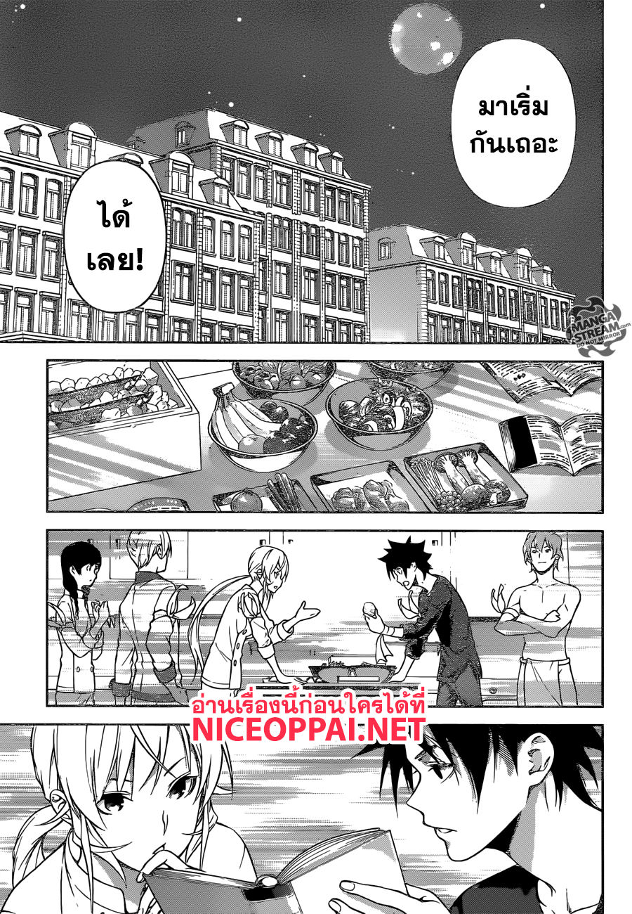 เธญเนเธฒเธ Shokugeki no Souma