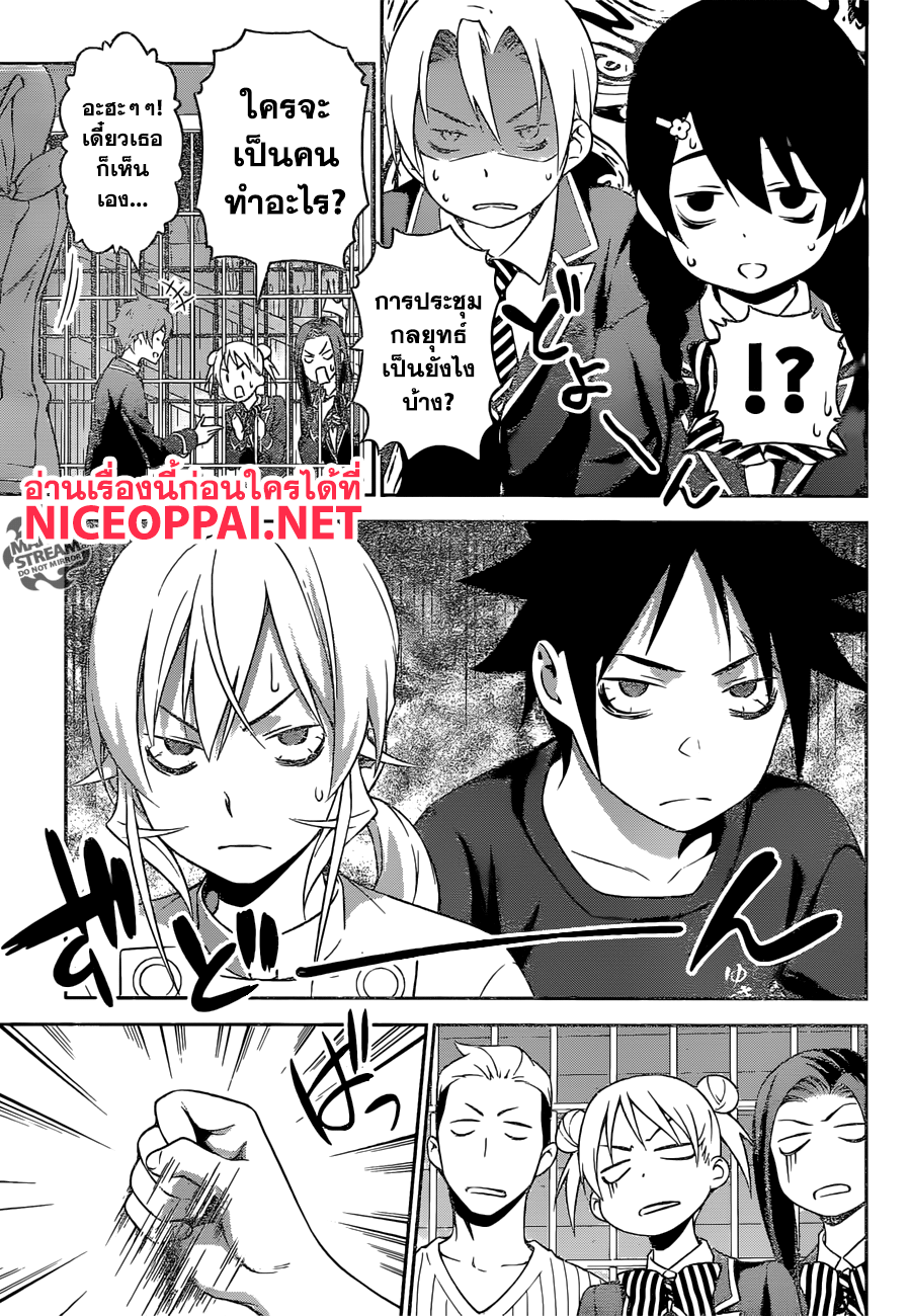 เธญเนเธฒเธ Shokugeki no Souma