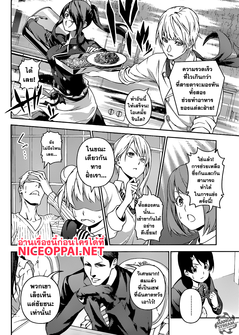เธญเนเธฒเธ Shokugeki no Souma