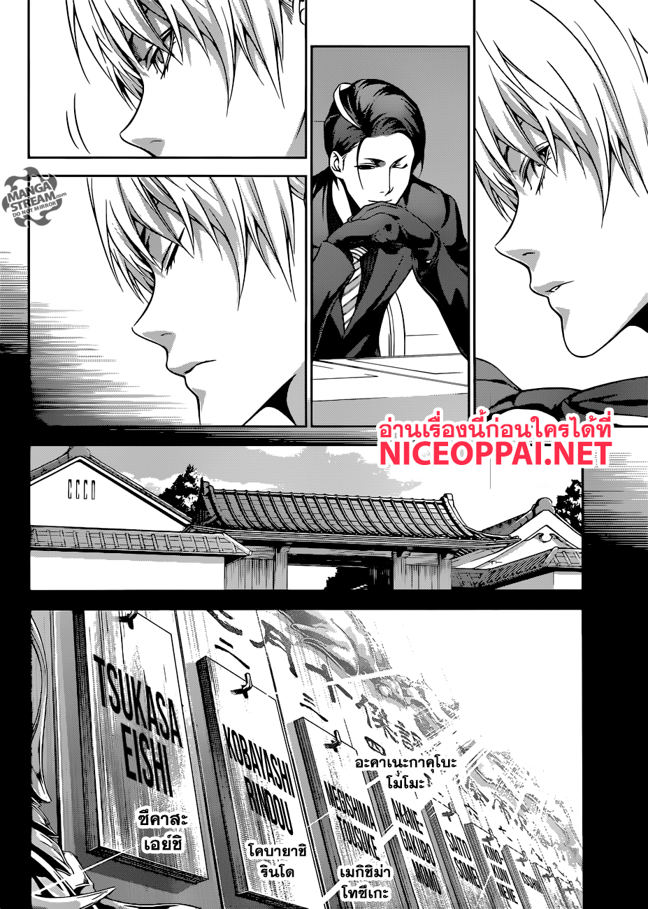 เธญเนเธฒเธ Shokugeki no Souma