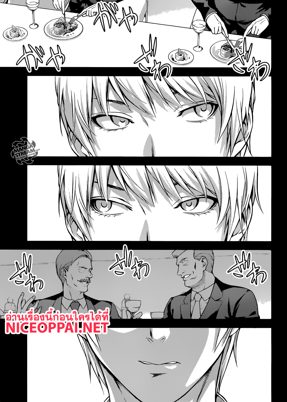 เธญเนเธฒเธ Shokugeki no Souma