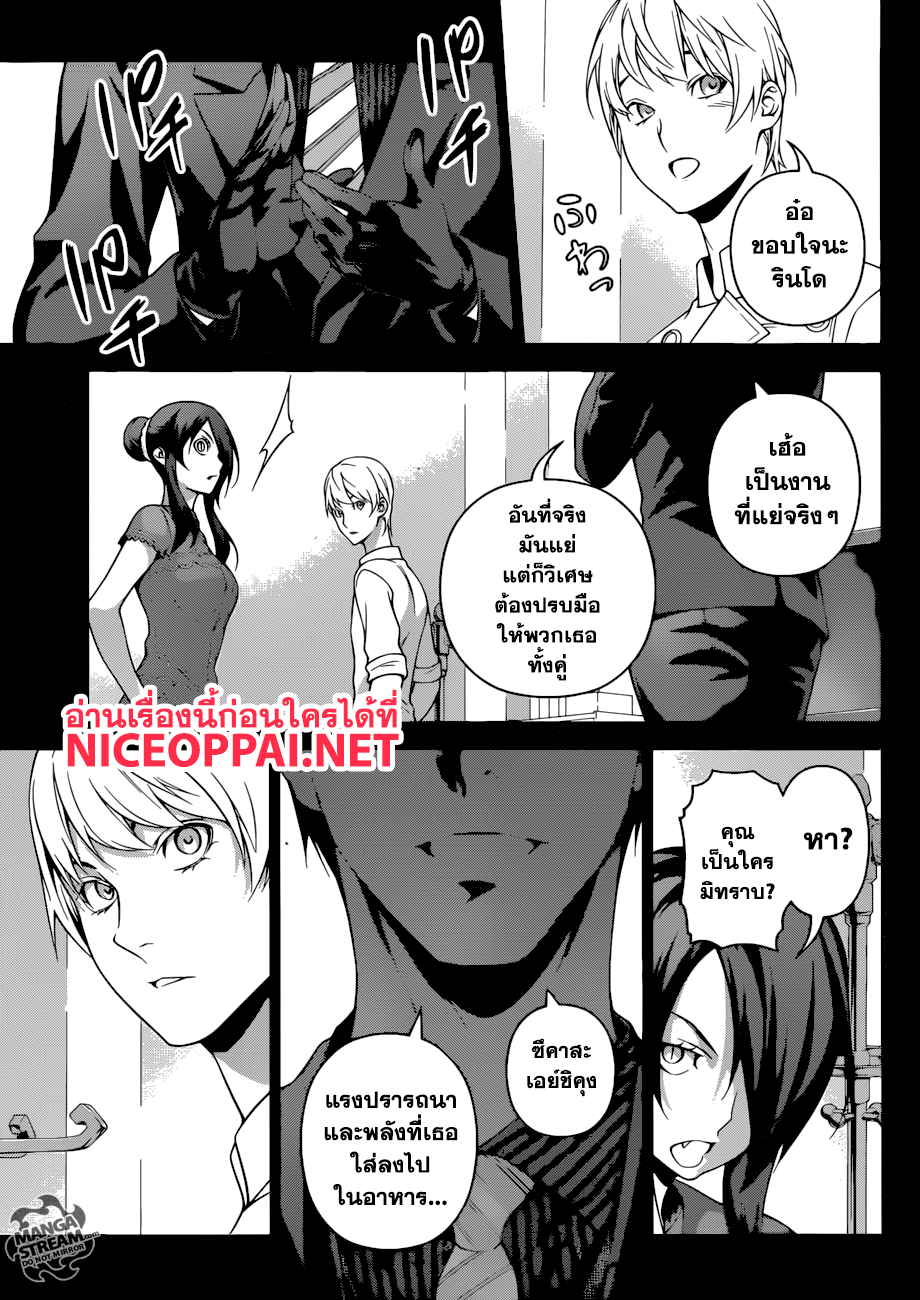 เธญเนเธฒเธ Shokugeki no Souma