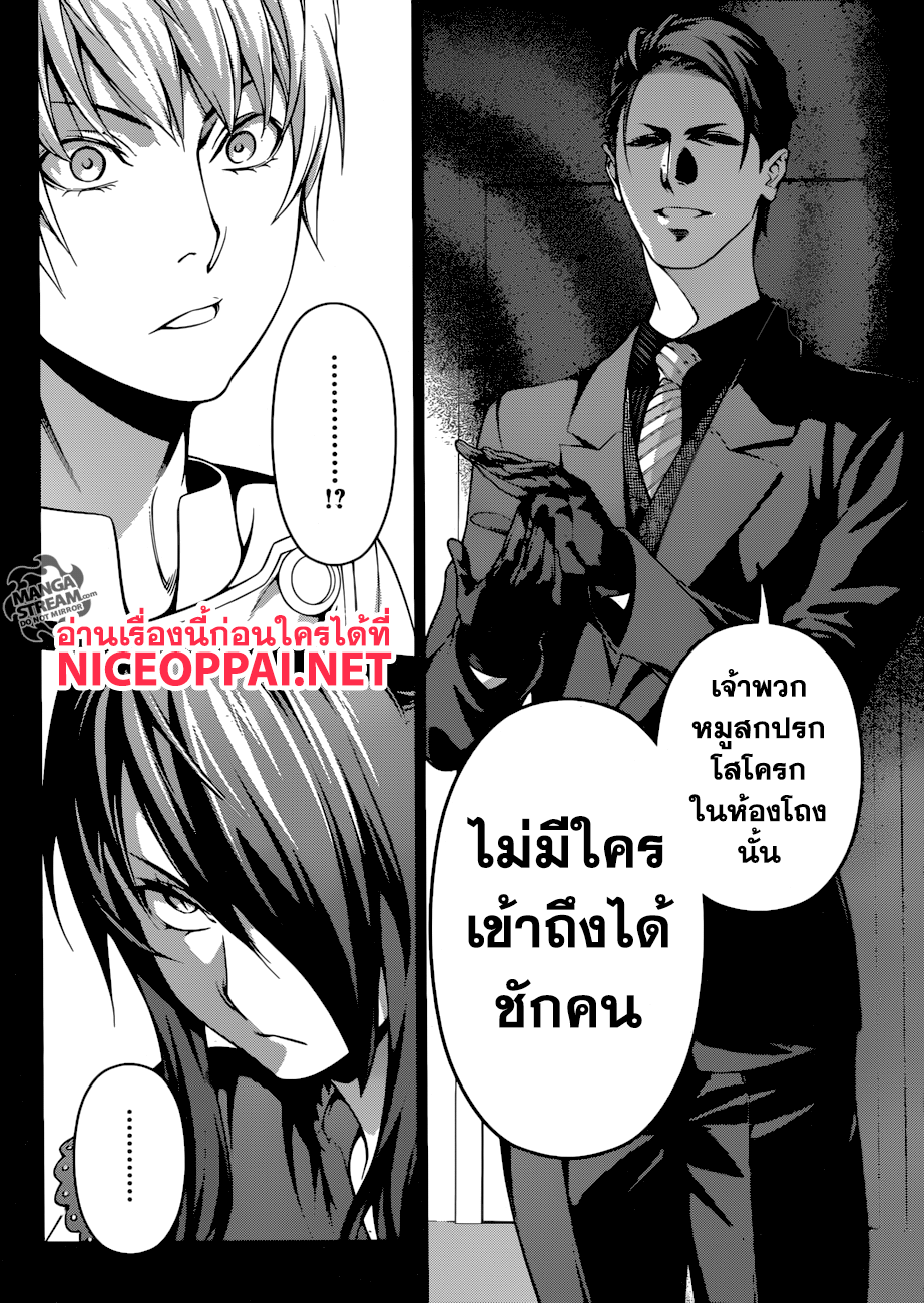 เธญเนเธฒเธ Shokugeki no Souma