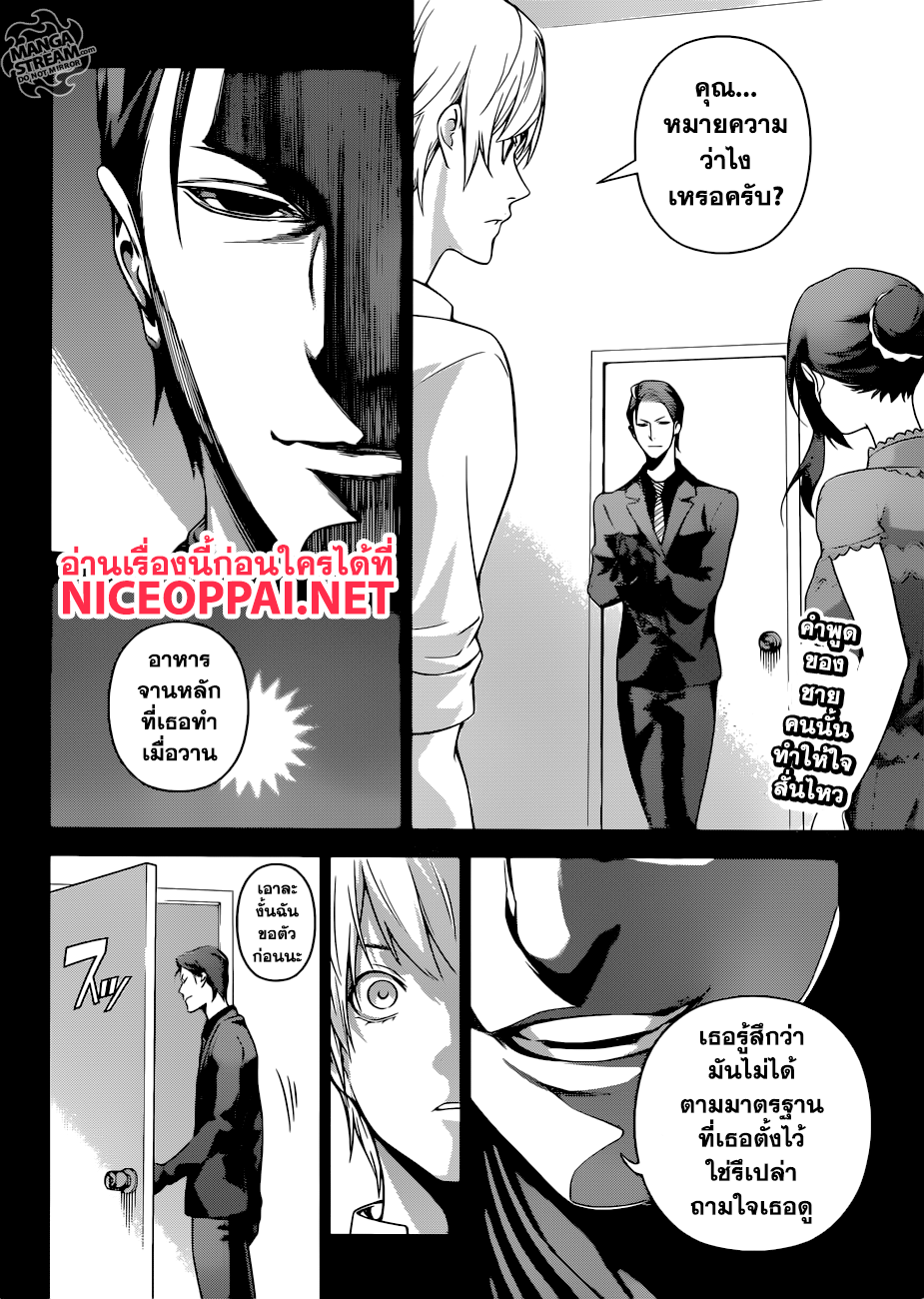 เธญเนเธฒเธ Shokugeki no Souma