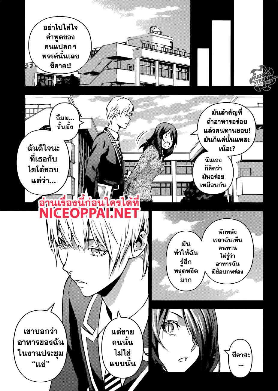 เธญเนเธฒเธ Shokugeki no Souma
