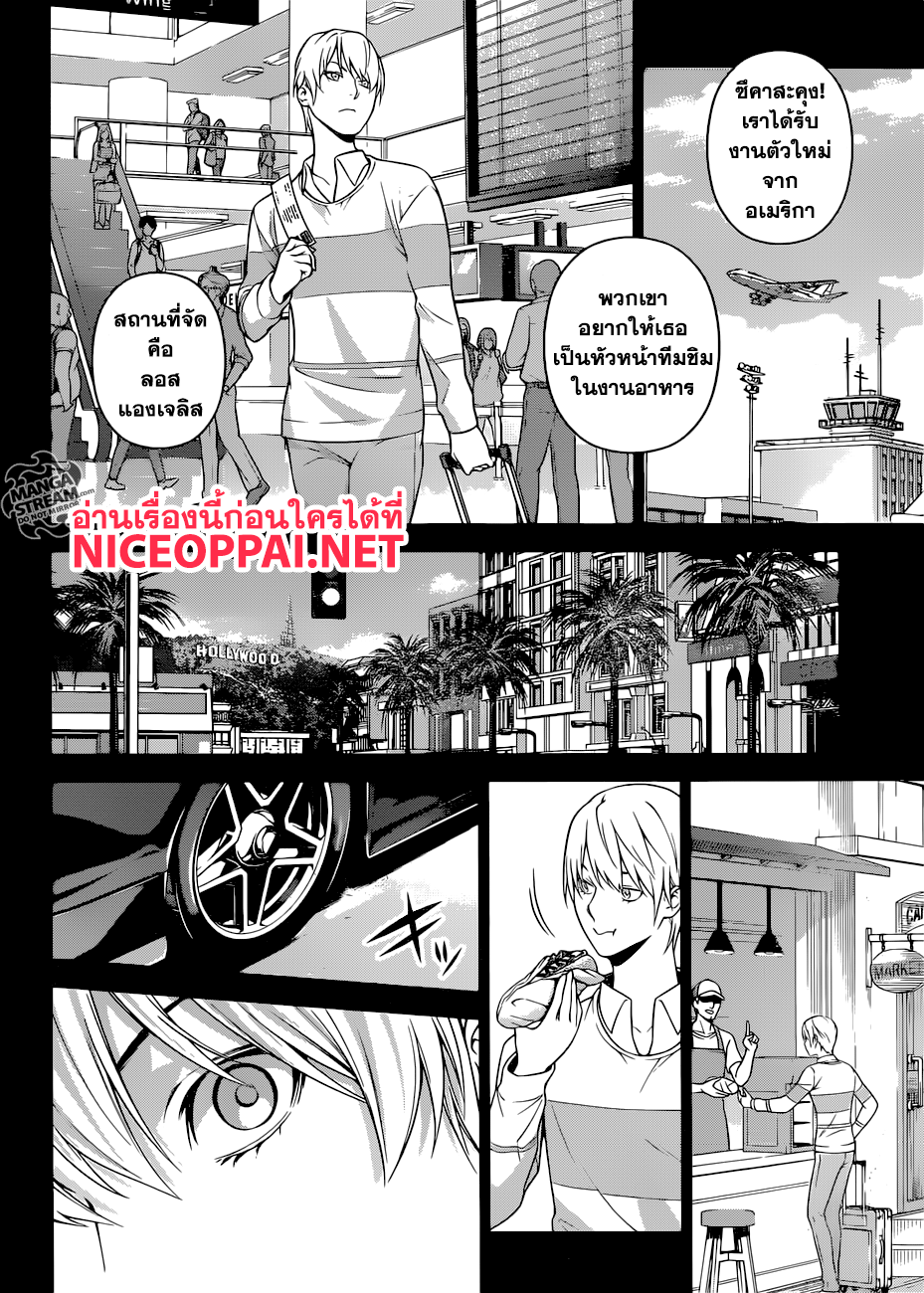 เธญเนเธฒเธ Shokugeki no Souma