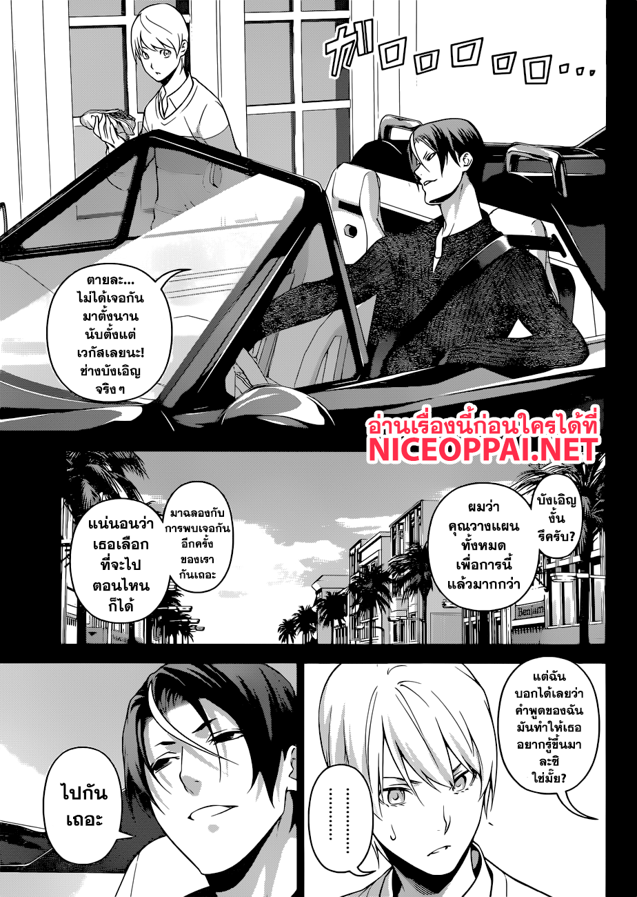 เธญเนเธฒเธ Shokugeki no Souma
