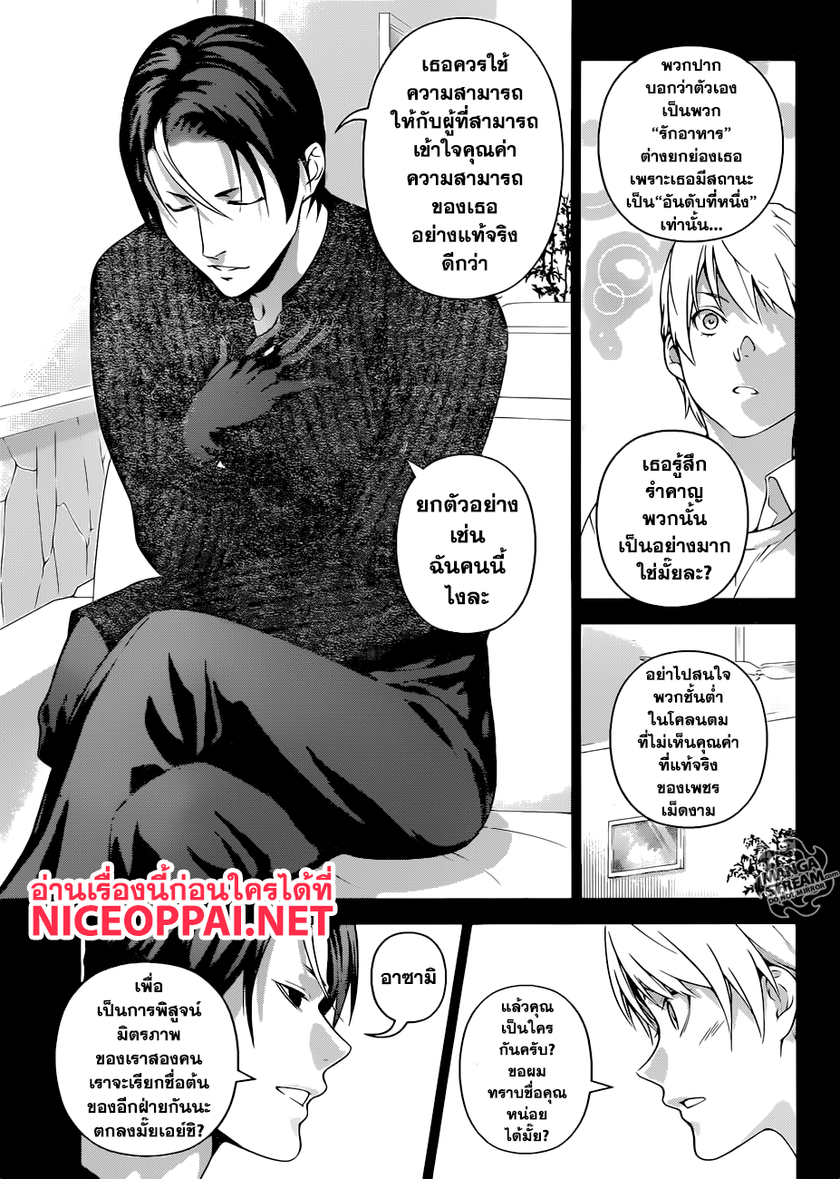 เธญเนเธฒเธ Shokugeki no Souma