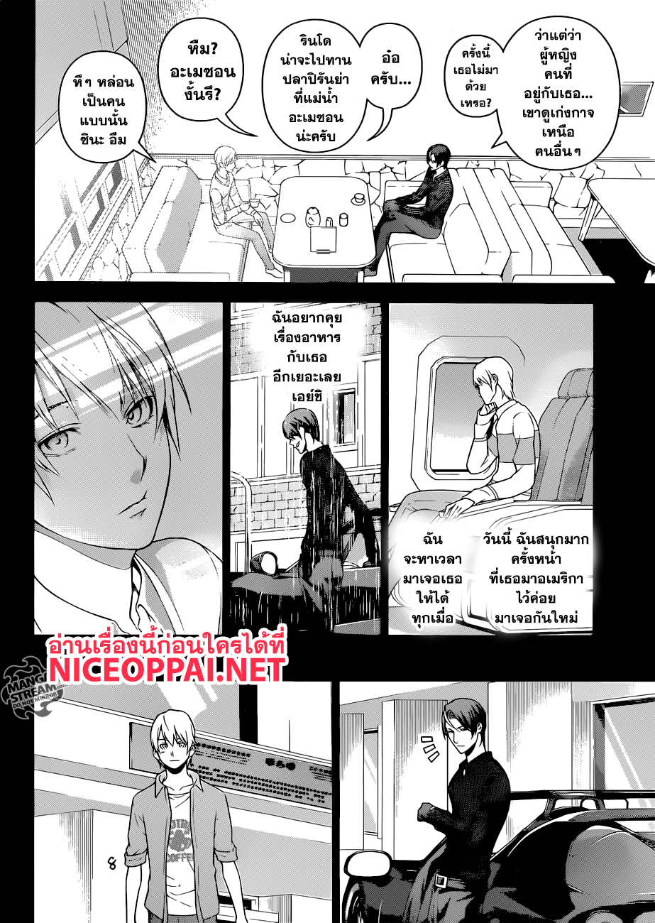 เธญเนเธฒเธ Shokugeki no Souma