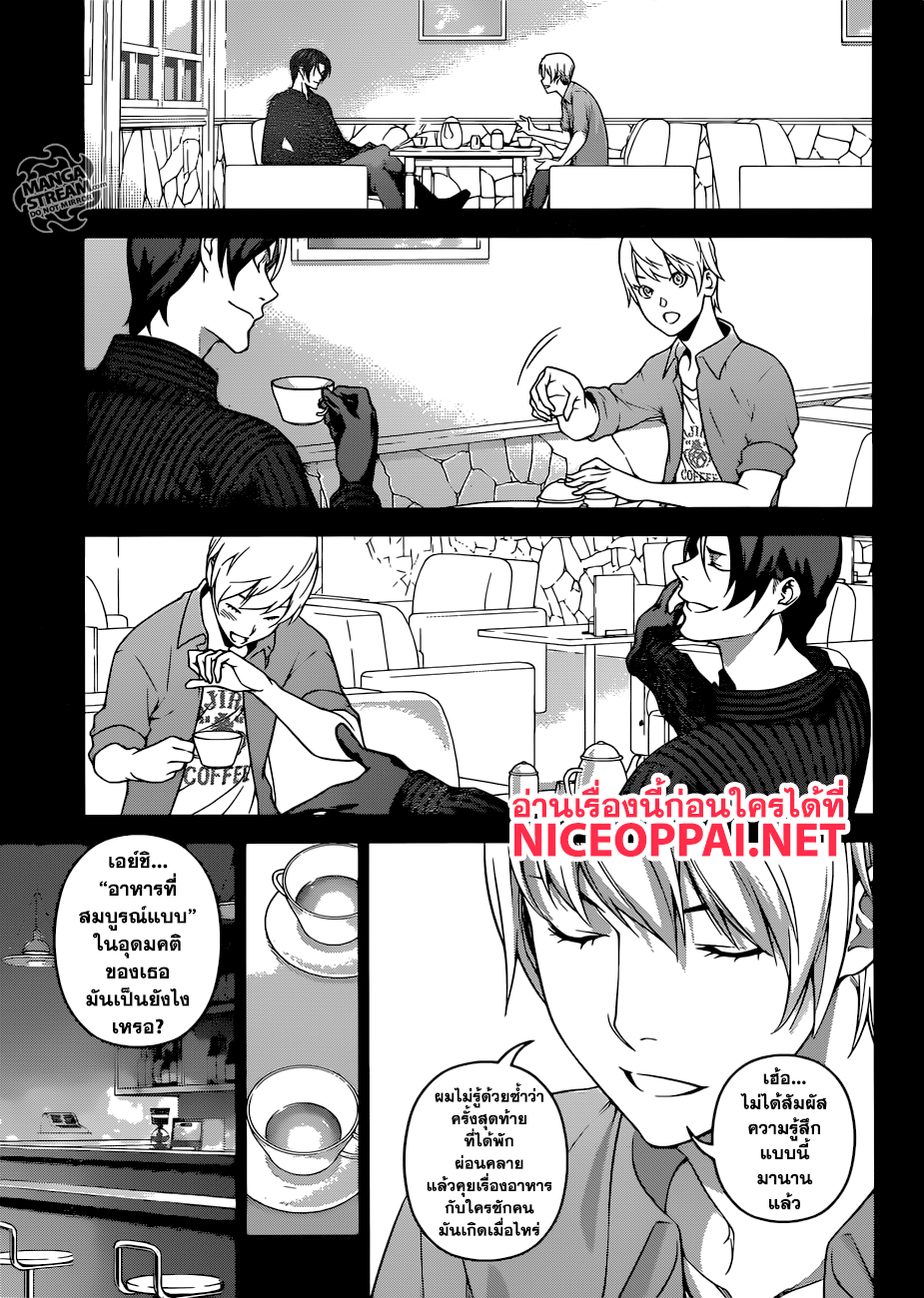 เธญเนเธฒเธ Shokugeki no Souma