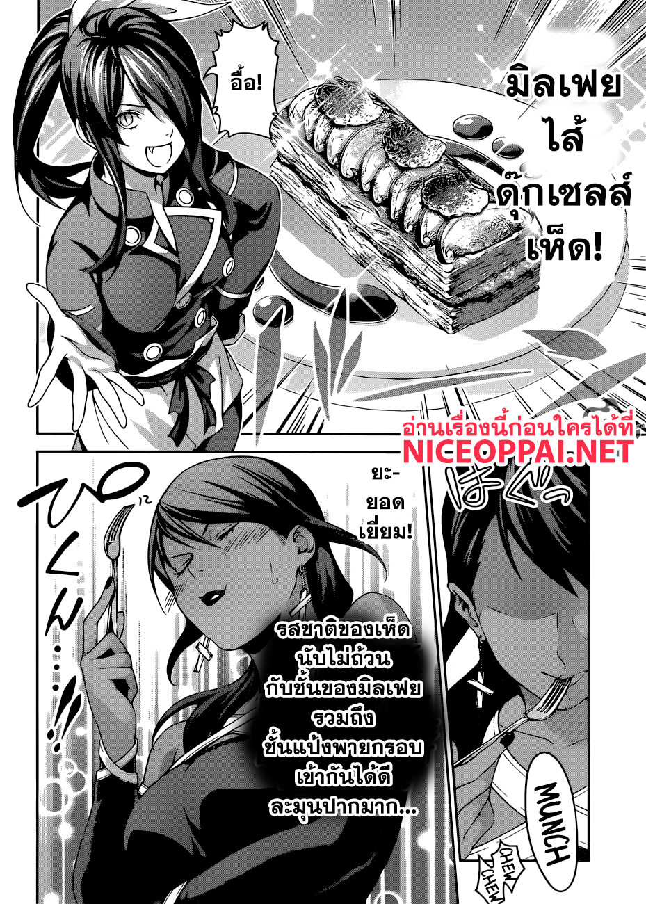 เธญเนเธฒเธ Shokugeki no Souma