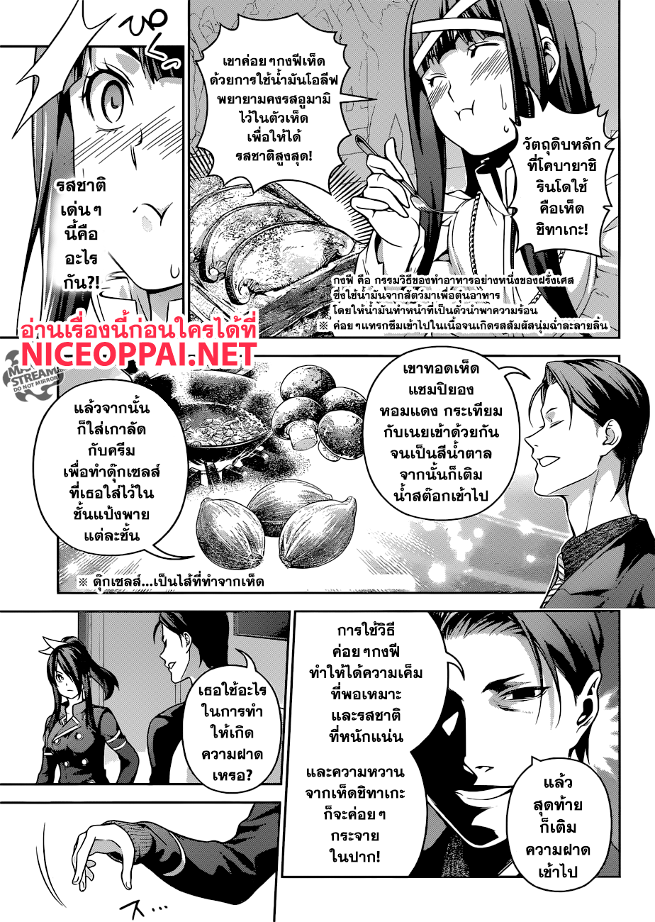 เธญเนเธฒเธ Shokugeki no Souma