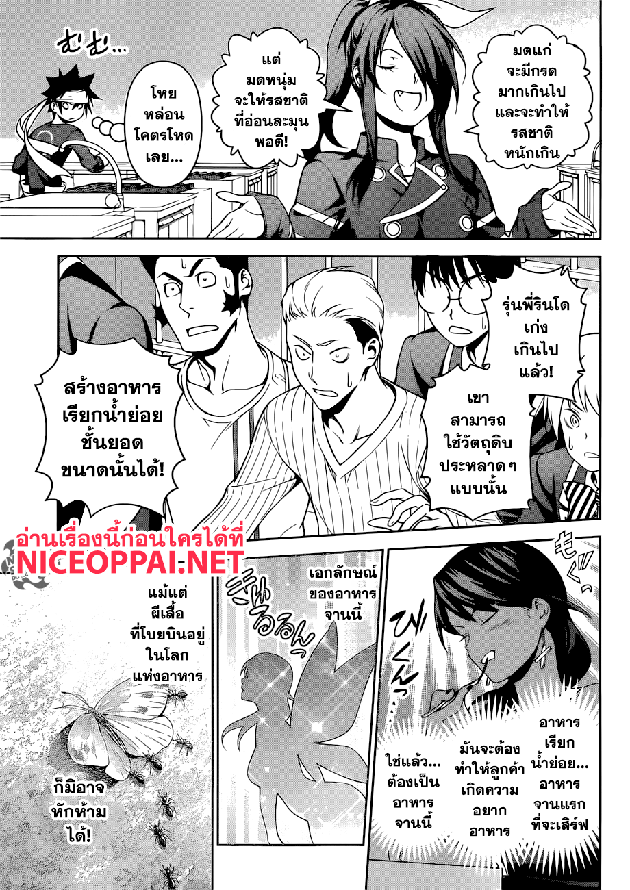 เธญเนเธฒเธ Shokugeki no Souma