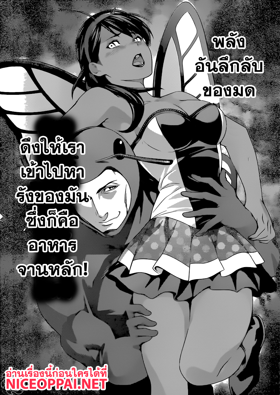 เธญเนเธฒเธ Shokugeki no Souma
