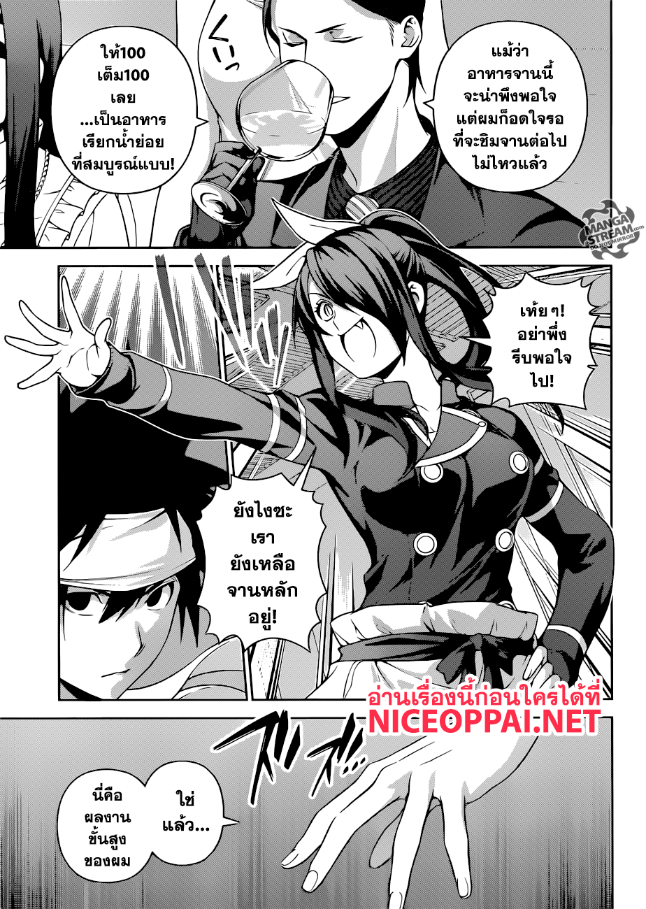 เธญเนเธฒเธ Shokugeki no Souma